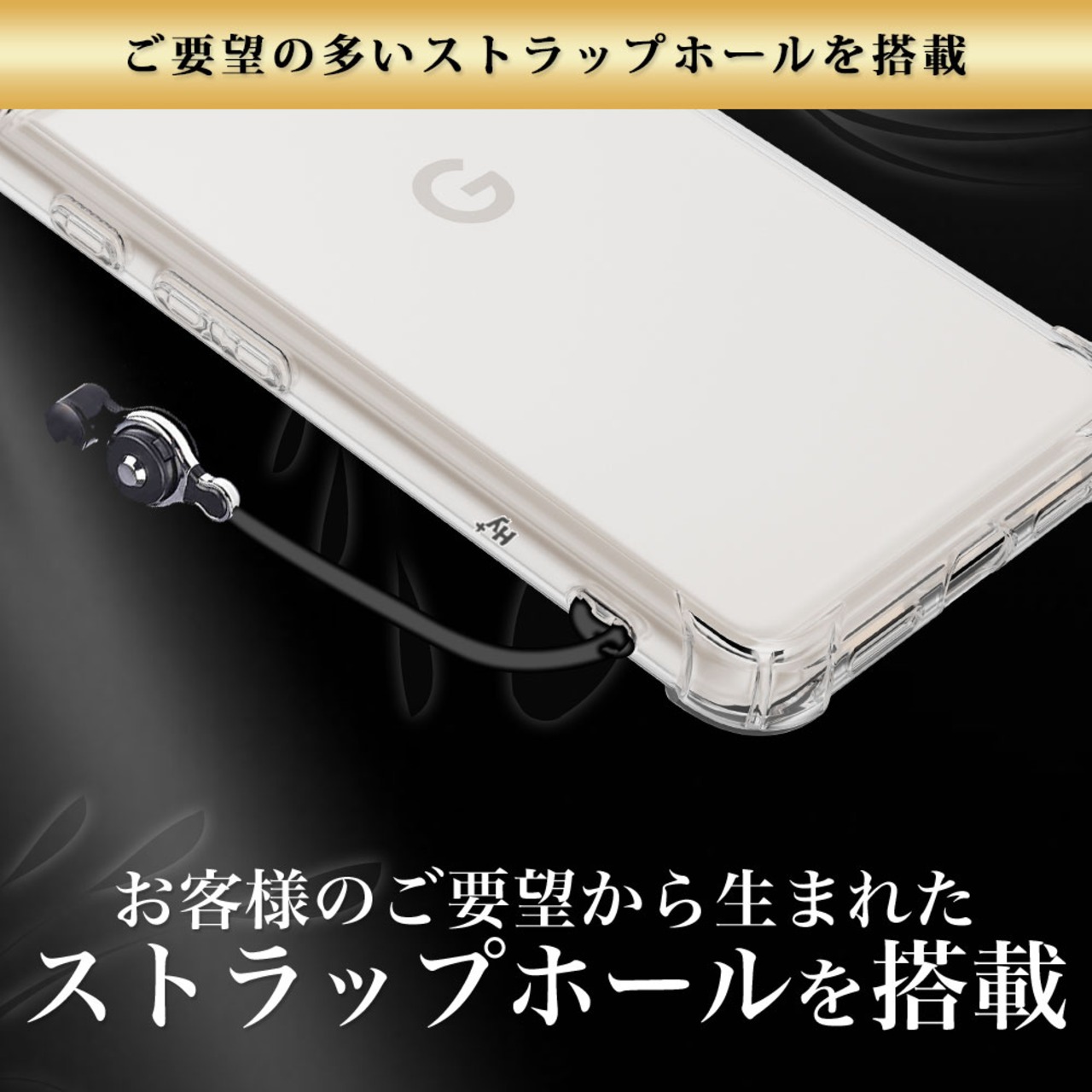 Hy+ Pixel8 Pro 耐衝撃 ケース ピクセル8プロ カバー ストラップホール 米軍MIL規格 クリア 衝撃吸収ポケット内蔵 TPU ケース 透明クリア
