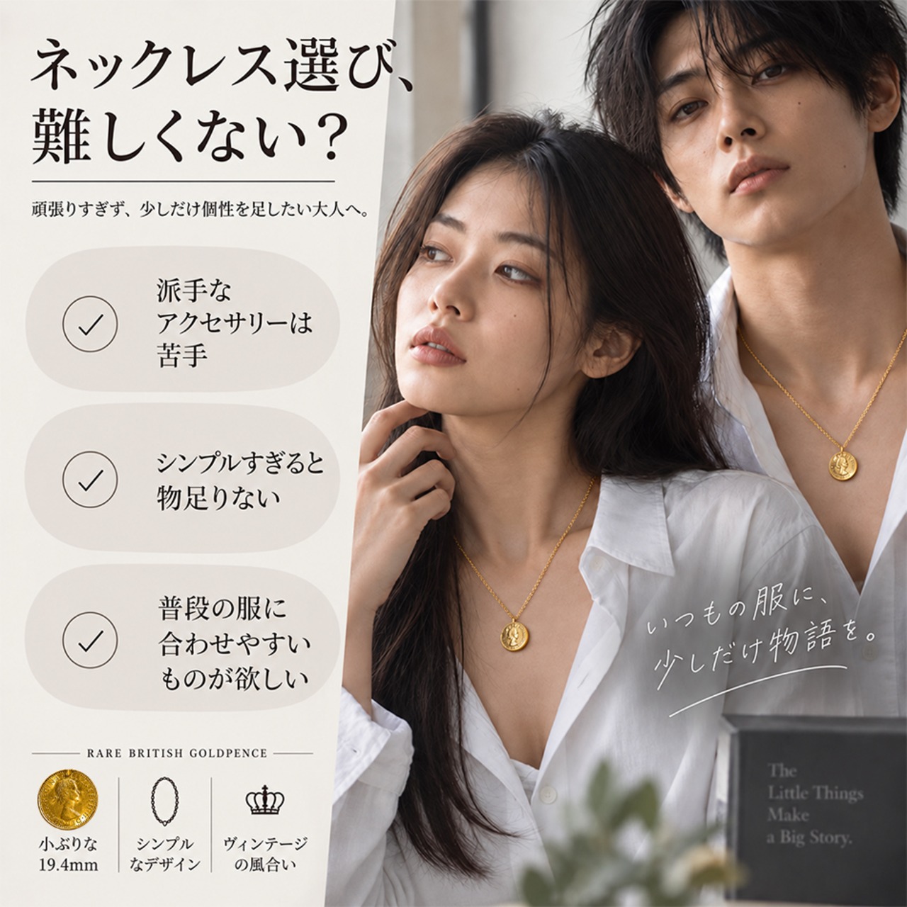 6ペンスコインネックレス ゴールド
