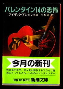 プラレス3四郎(14)」 最終巻 初版 神矢みのる 牛次郎 秋田書店・少年
