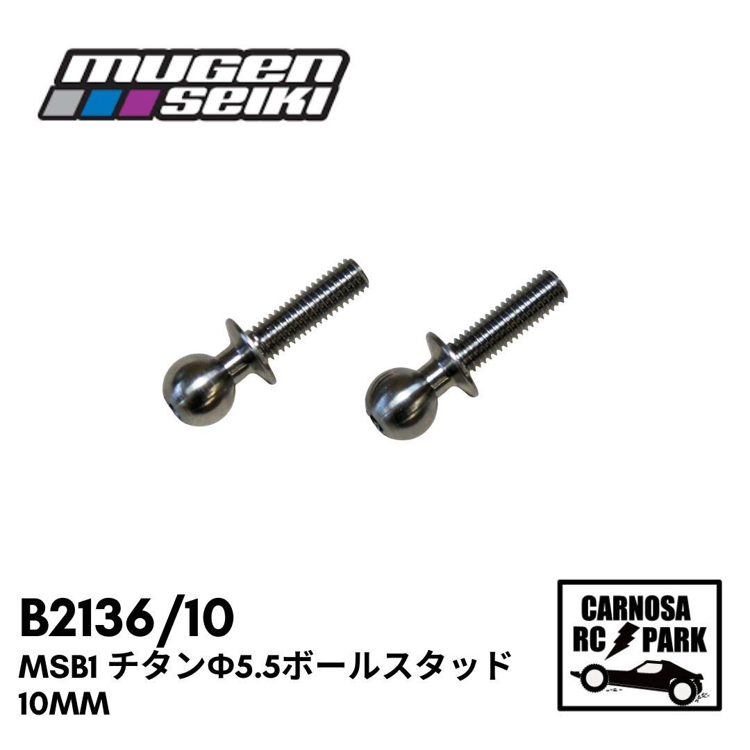 MUGENSEIKI(無限精機） | CARNOSA RC SHOP