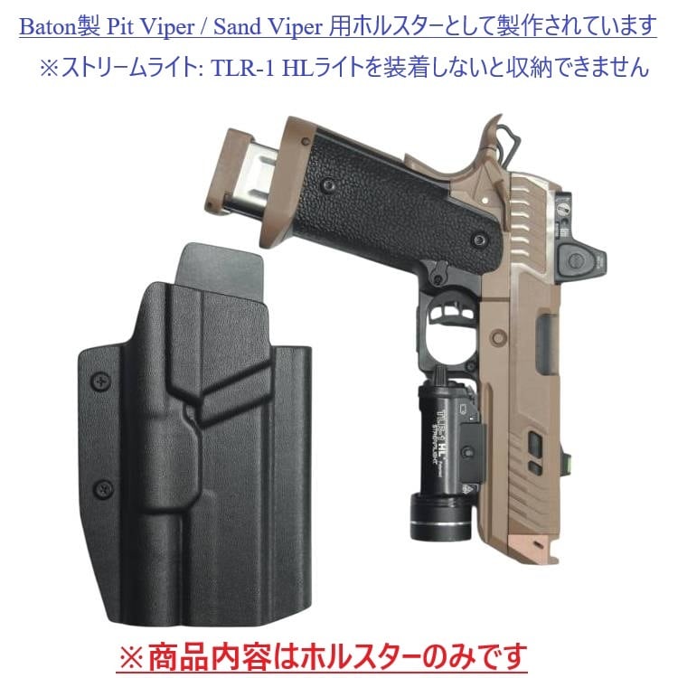 SOLD OUT] 六七五 Pit / Sand Viper ハイキャパ ストリームライト TLR