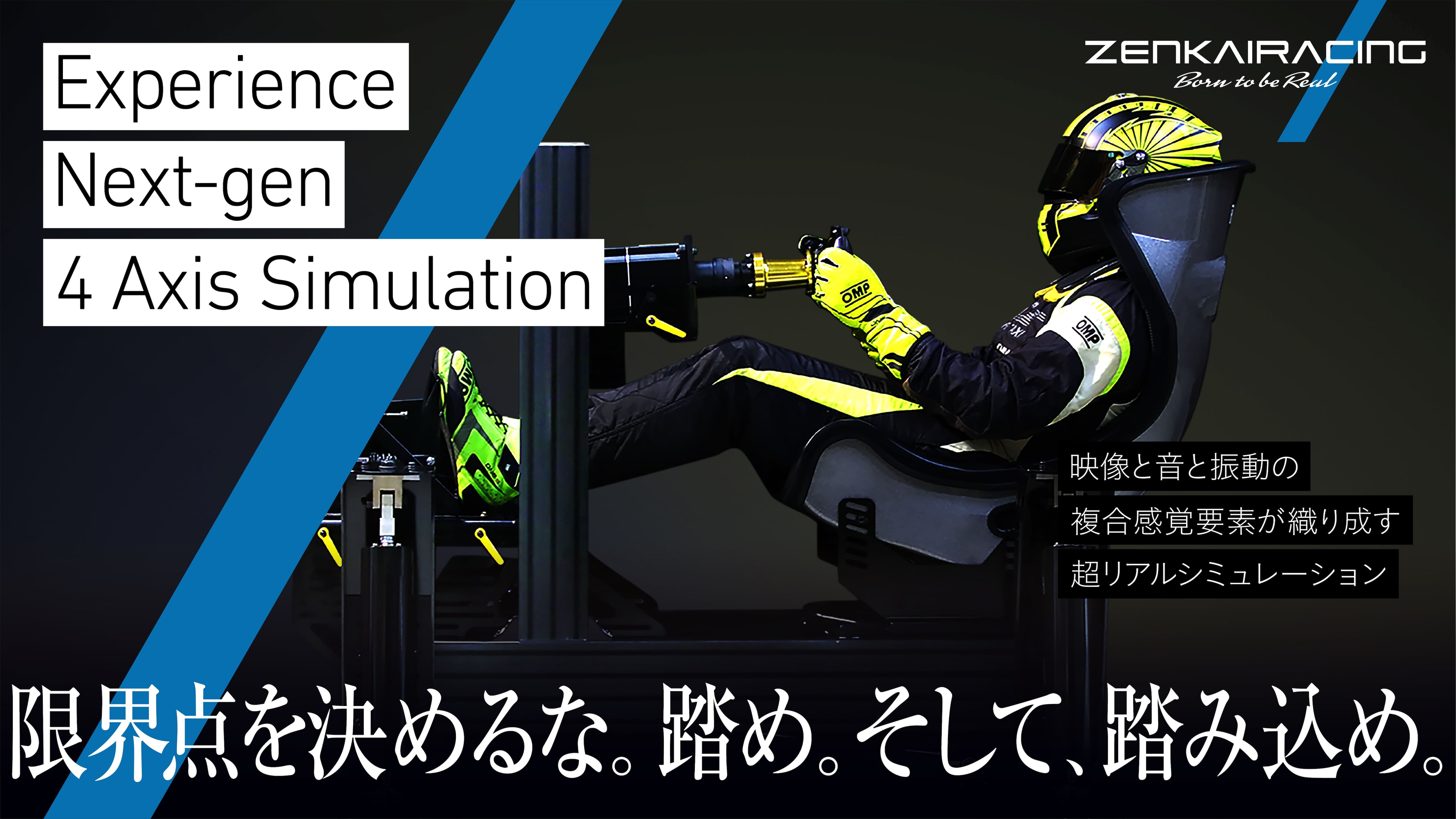 ZENKAIRACINGオリジナル無償配布】1周年記念_新ロゴ_Wallpaperサイズ3