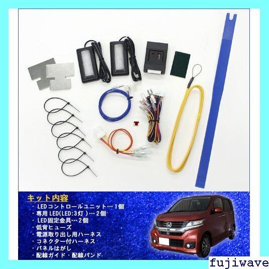 送料無料》 N-WGN JH1 JH2 用LEDフットライトキット フットランプ