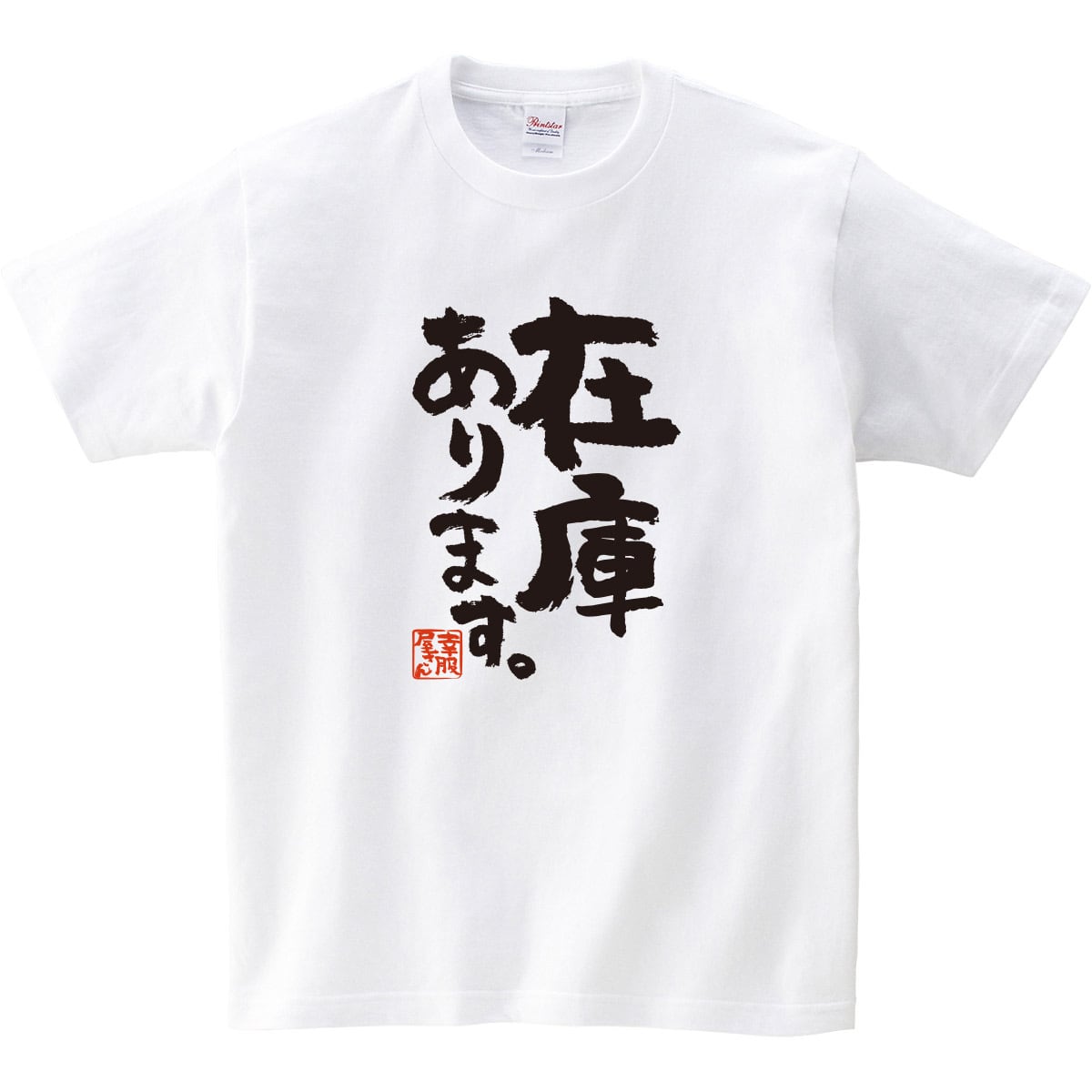 在庫あります。 Tシャツ ka500-01 漢字Tシャツ おもしろ Tシャツ 漢字 和柄 イベント 販売