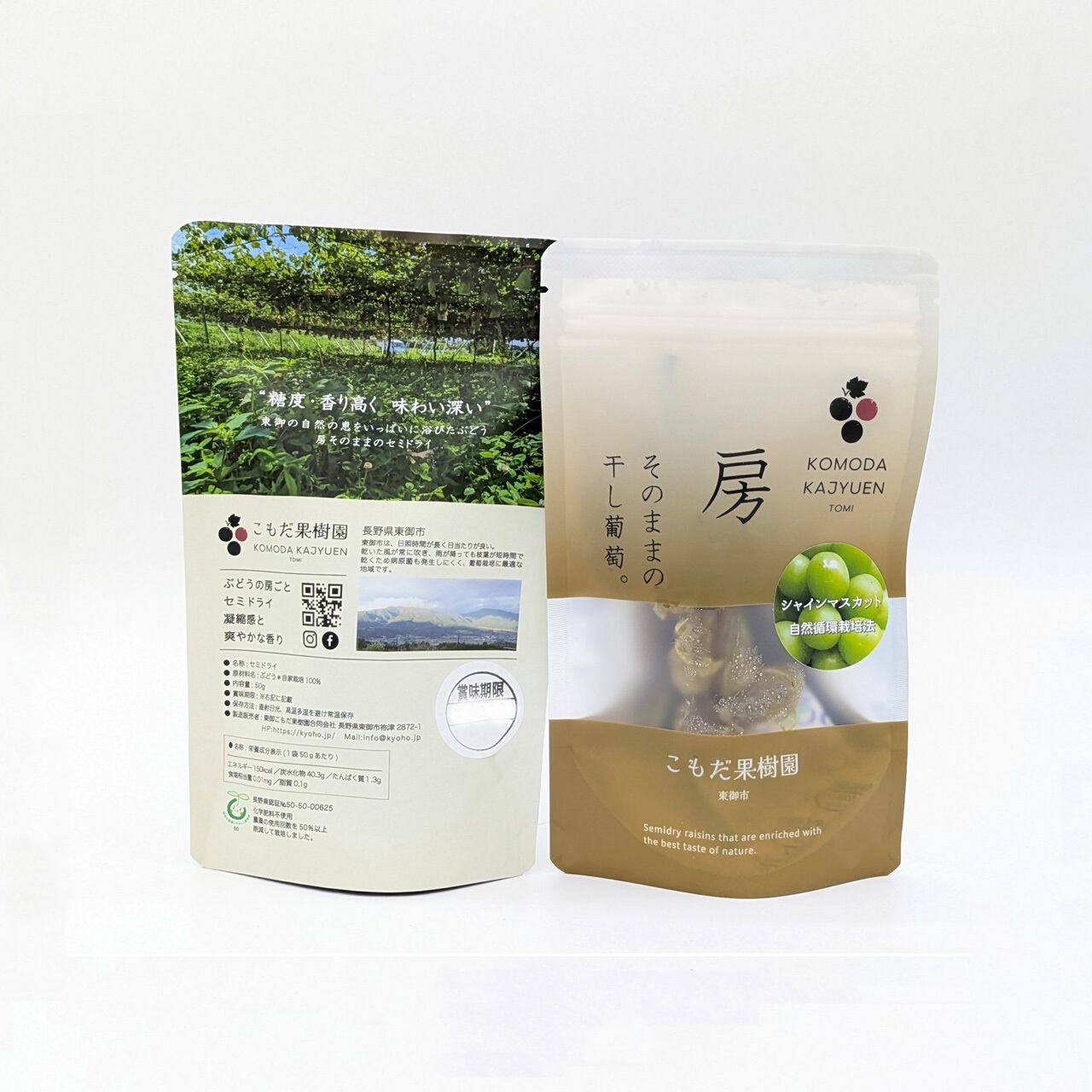 房そのまま枝付きセミドライシャインマスカット(50g)2個※長野県 房そのまま枝付きセミドライシャインマスカット(50g)2個※長野県