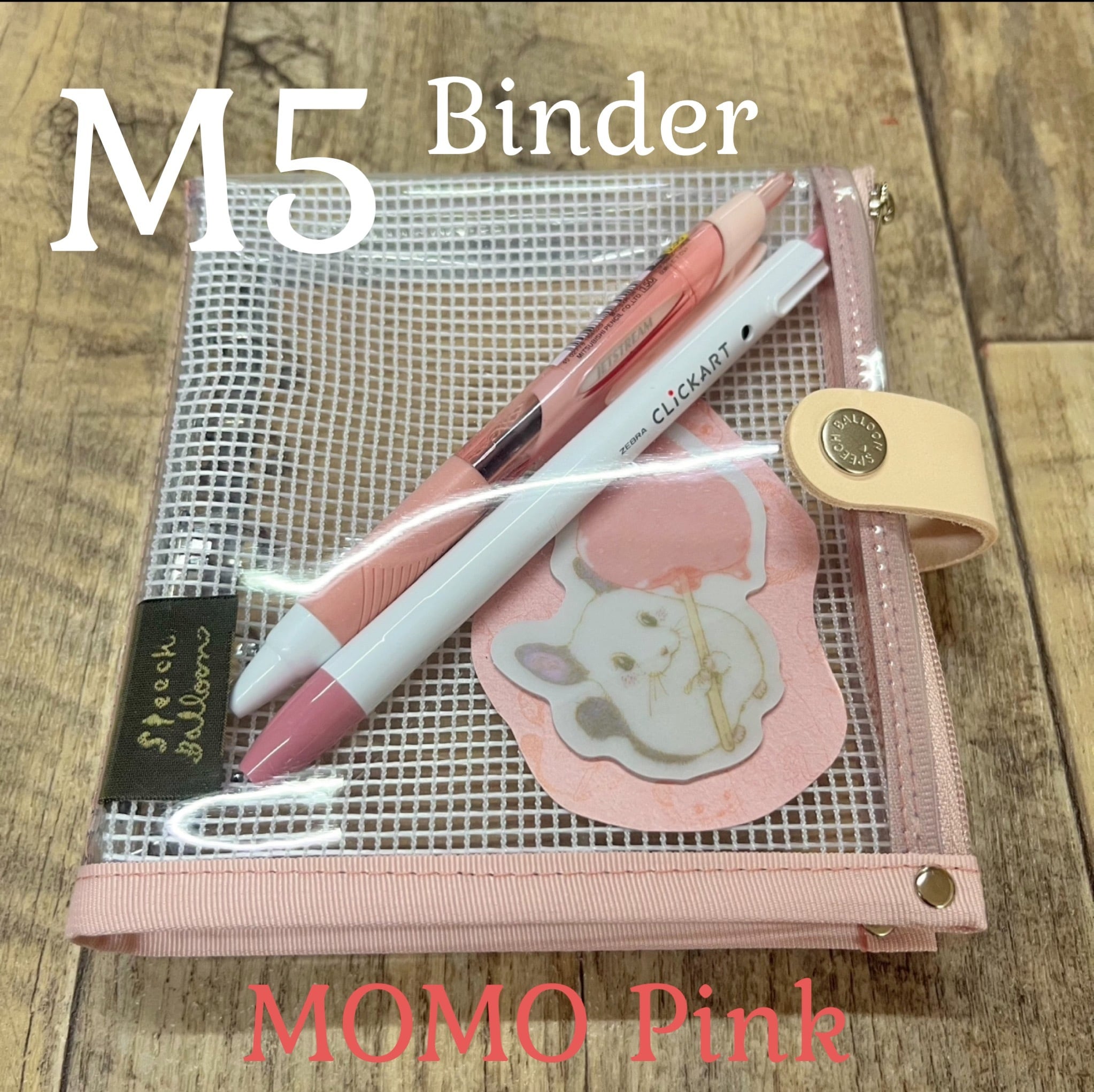 もも　韓国　バインダー MOMOピンクのカラードバインダーR サイズS【ミニ5穴】スピバル手帳