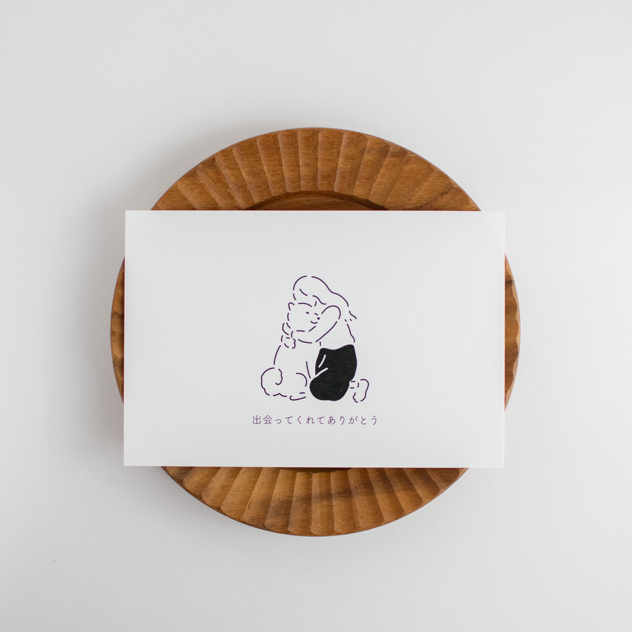 あなたへ」/ ことばとイラストポストカード | 湖中のおみせ