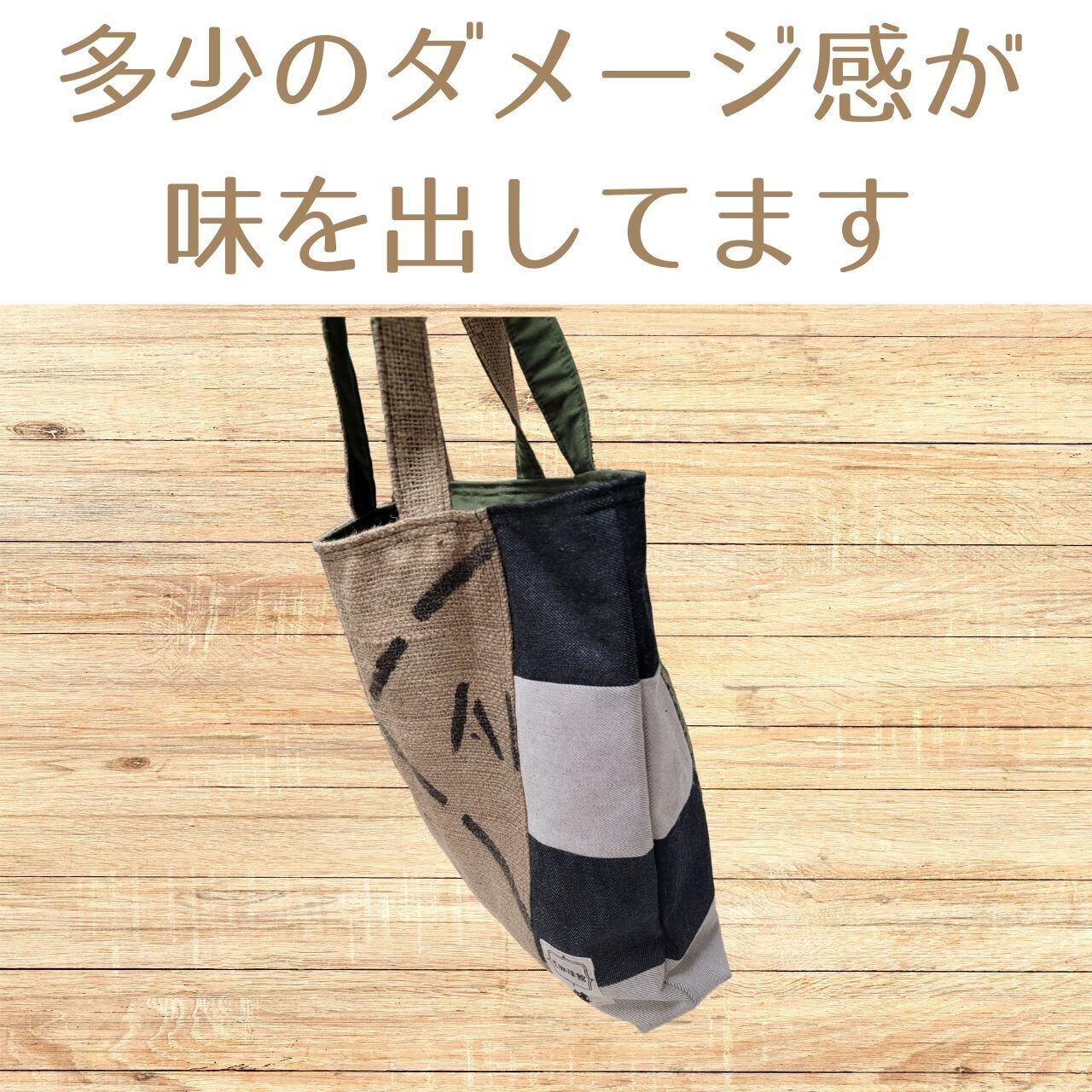 世界に一つの岡山デニム×ドンゴロスバッグ | 岡山珈琲館焙煎室