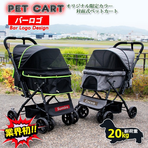 バーロゴ名入れ 対面式 折りたたみ ペットカート 多頭 中型犬 小型犬 猫 2WAY 軽量 組立簡単 工具不要 介護用 ドッグカート