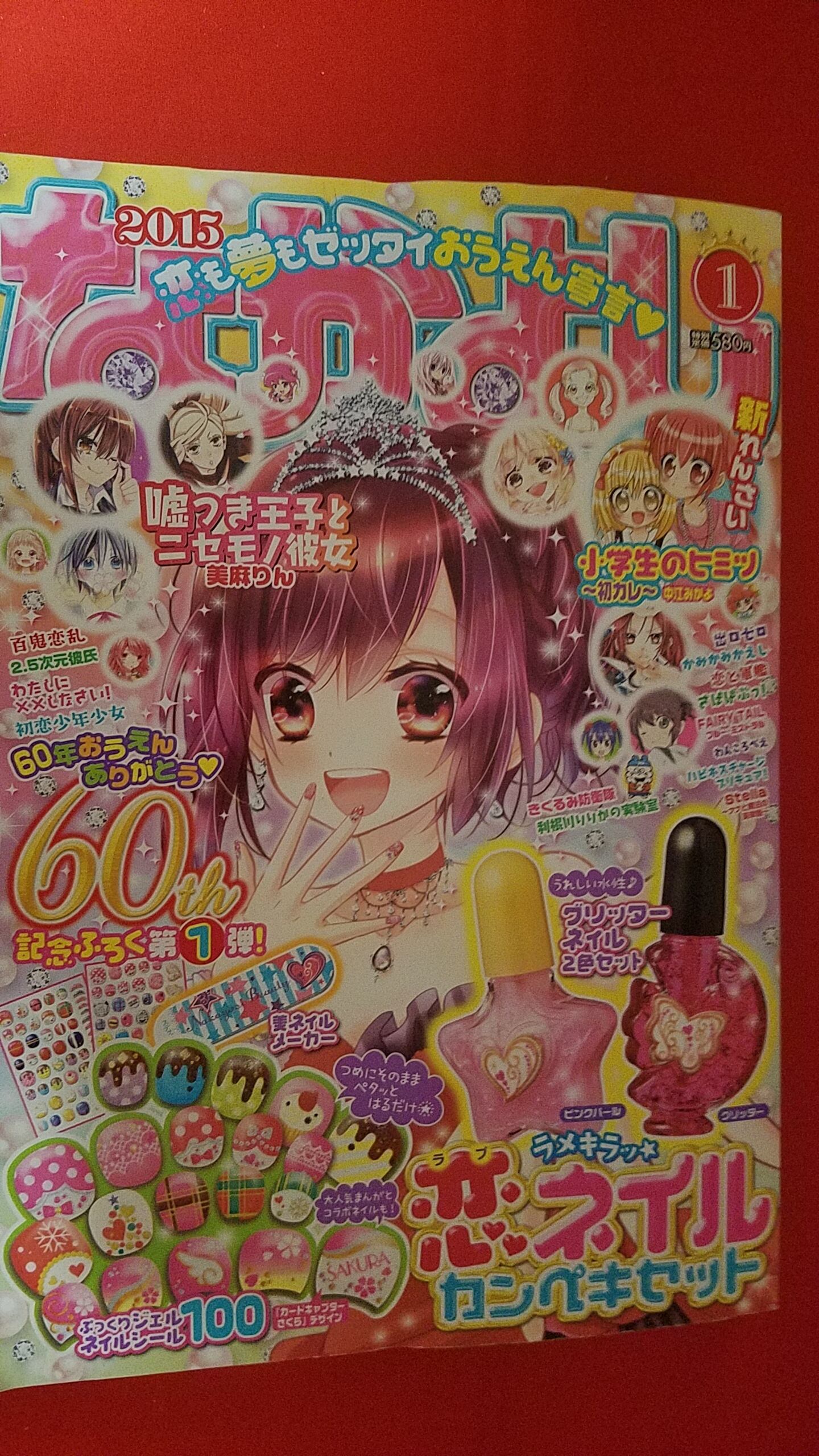 なかよし 1996年12月 未開封付録付き なかよし 1996年12月 未開封付録付き 【公式通販】