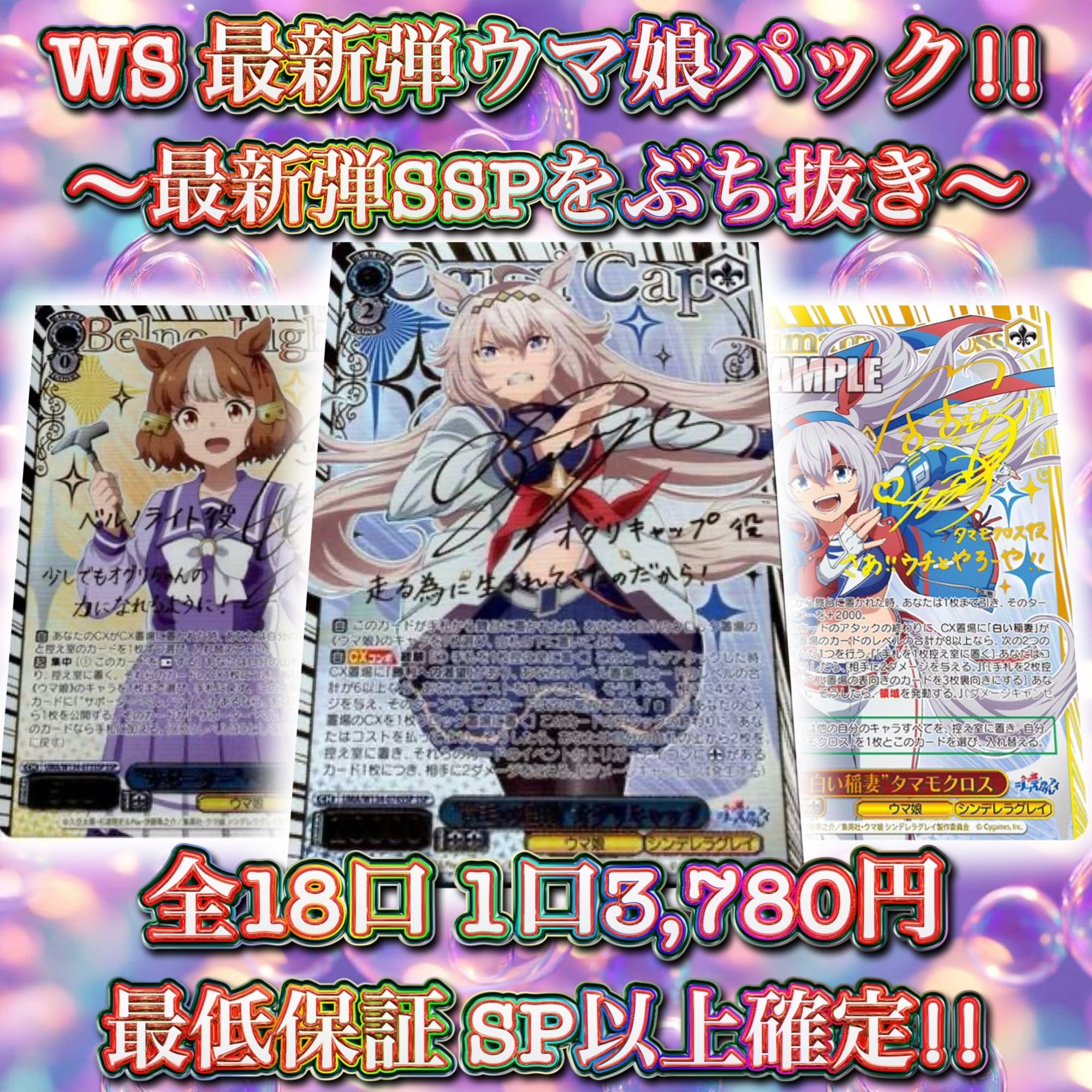 8/28 WS ホロライブ vol.2 SSP確定パック!! ヴァイスシュヴァルツ