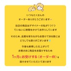 【7月】オーダー受付枠数のご案内