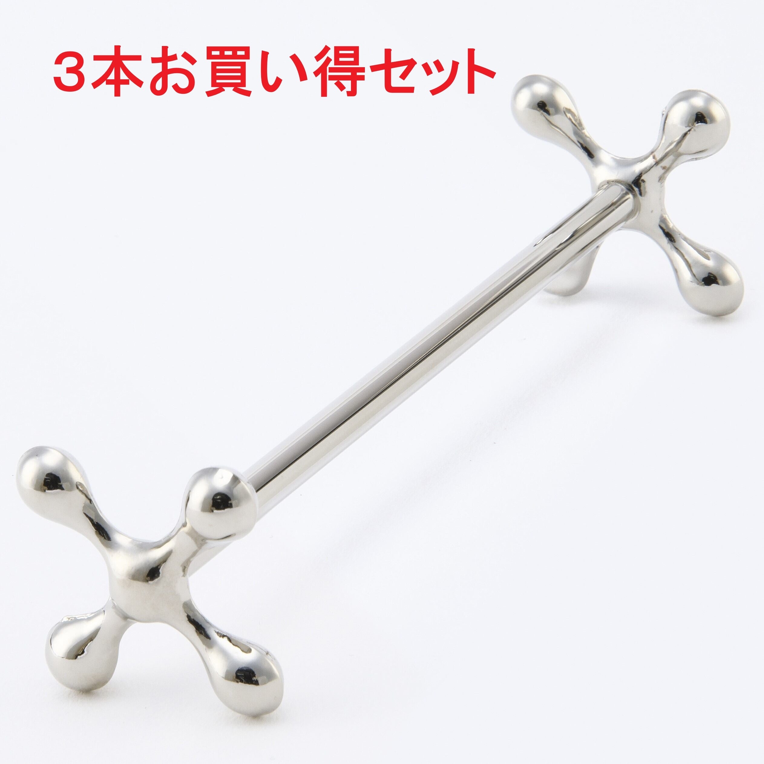 【お得な３本セット】十字（ロング）