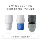 タカギ(takagi) カクマルパチット蛇口(FJ) 普通ホース 角・丸蛇口につなぐ G148FJ