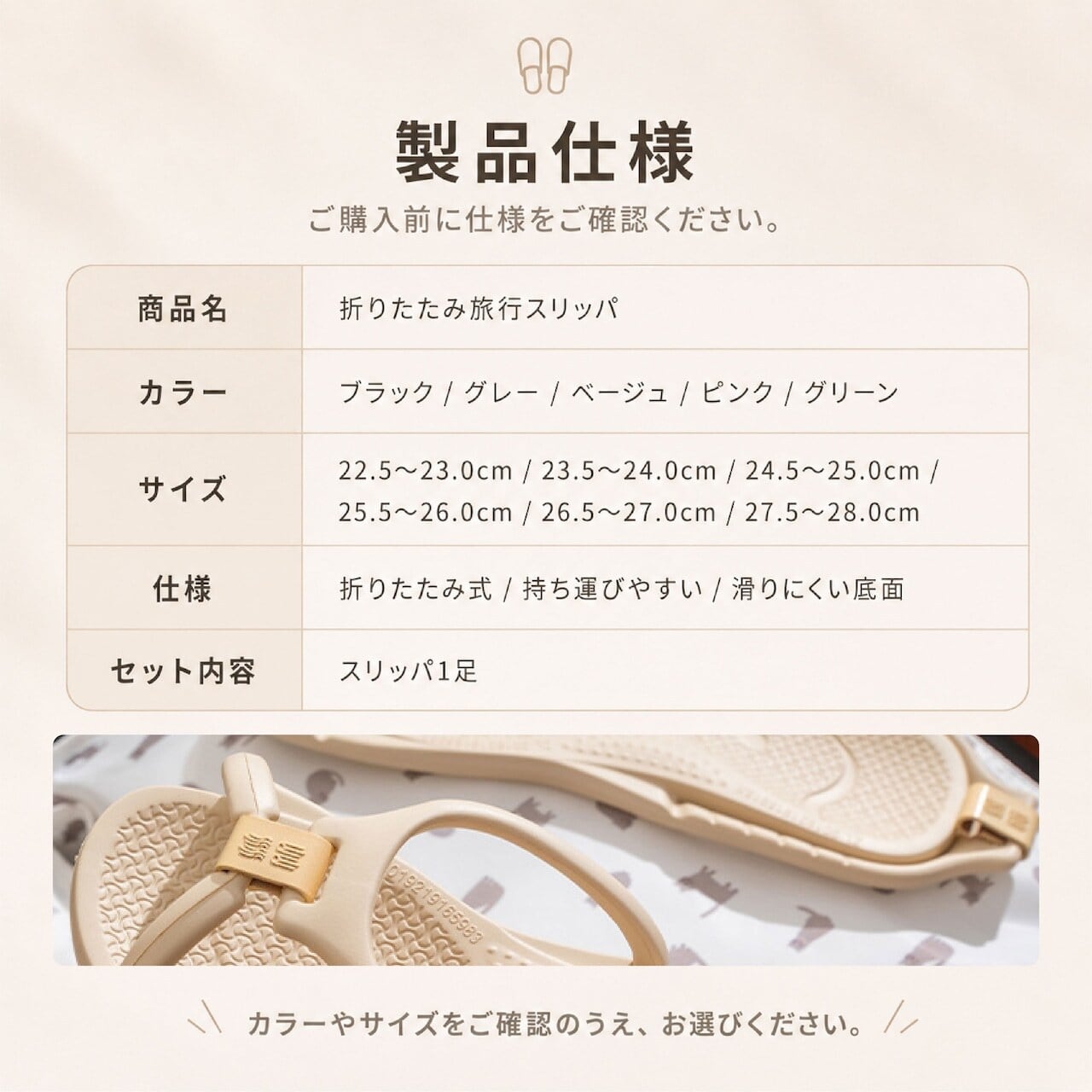 G188.取り外し式 折りたたみスリッパ 旅行用 携帯スリッパ レディース