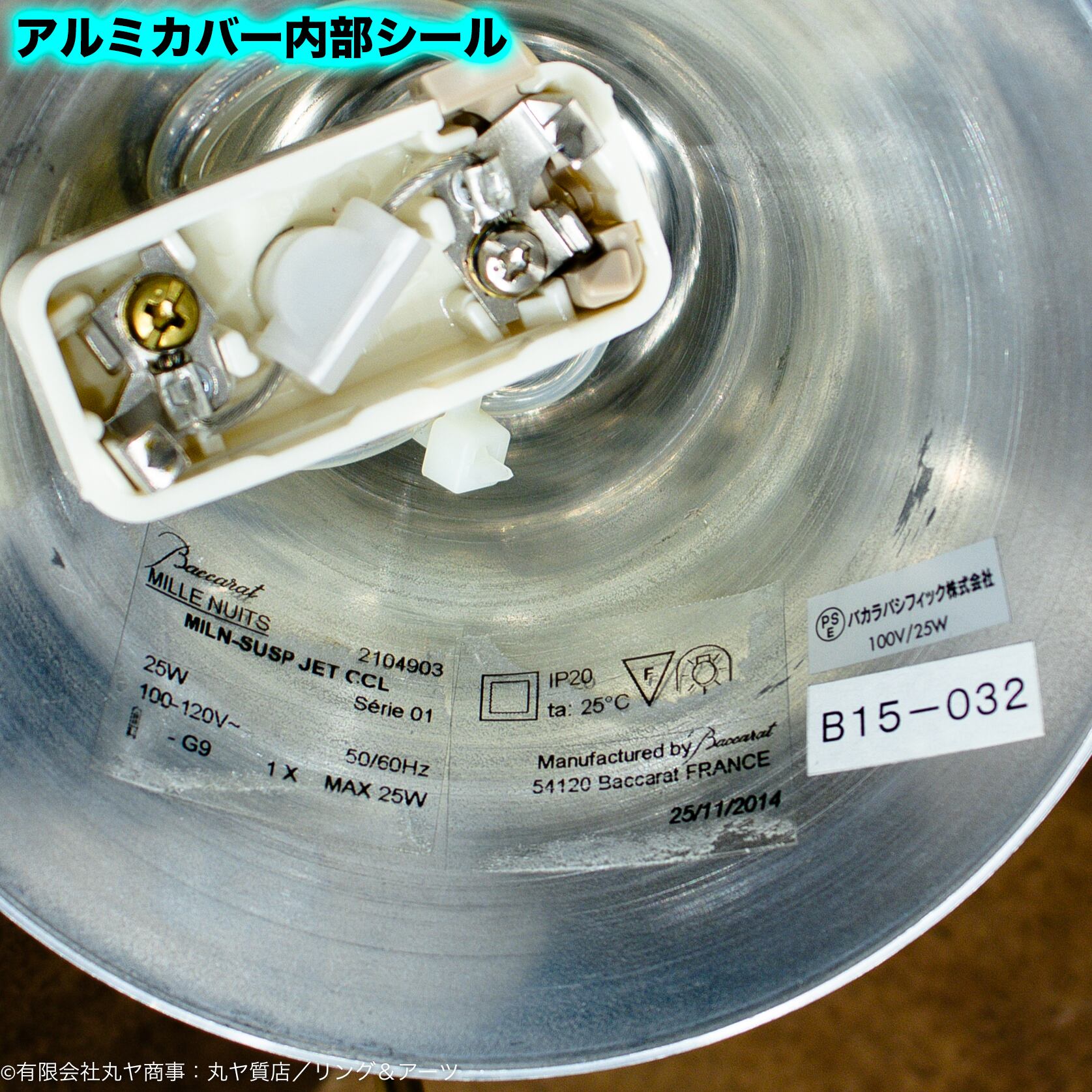 バカラ:ミルニュイ シーリングランプ クリア/ Ref.2104903型 バカラ:ミルニュイ シーリングランプ クリア/ Ref.2104903型