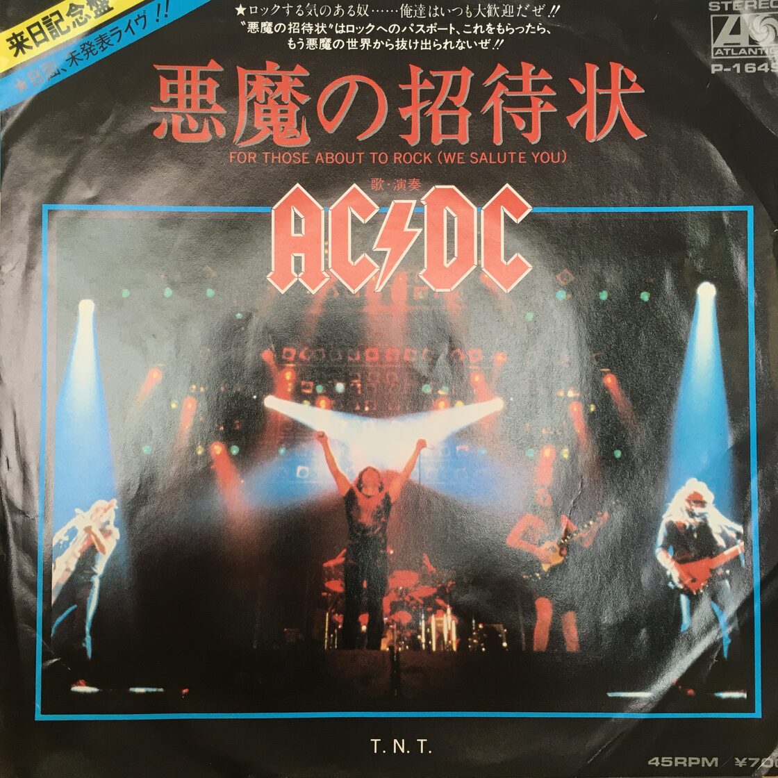 EP】AC/DC/悪魔の招待状 | Pay ID