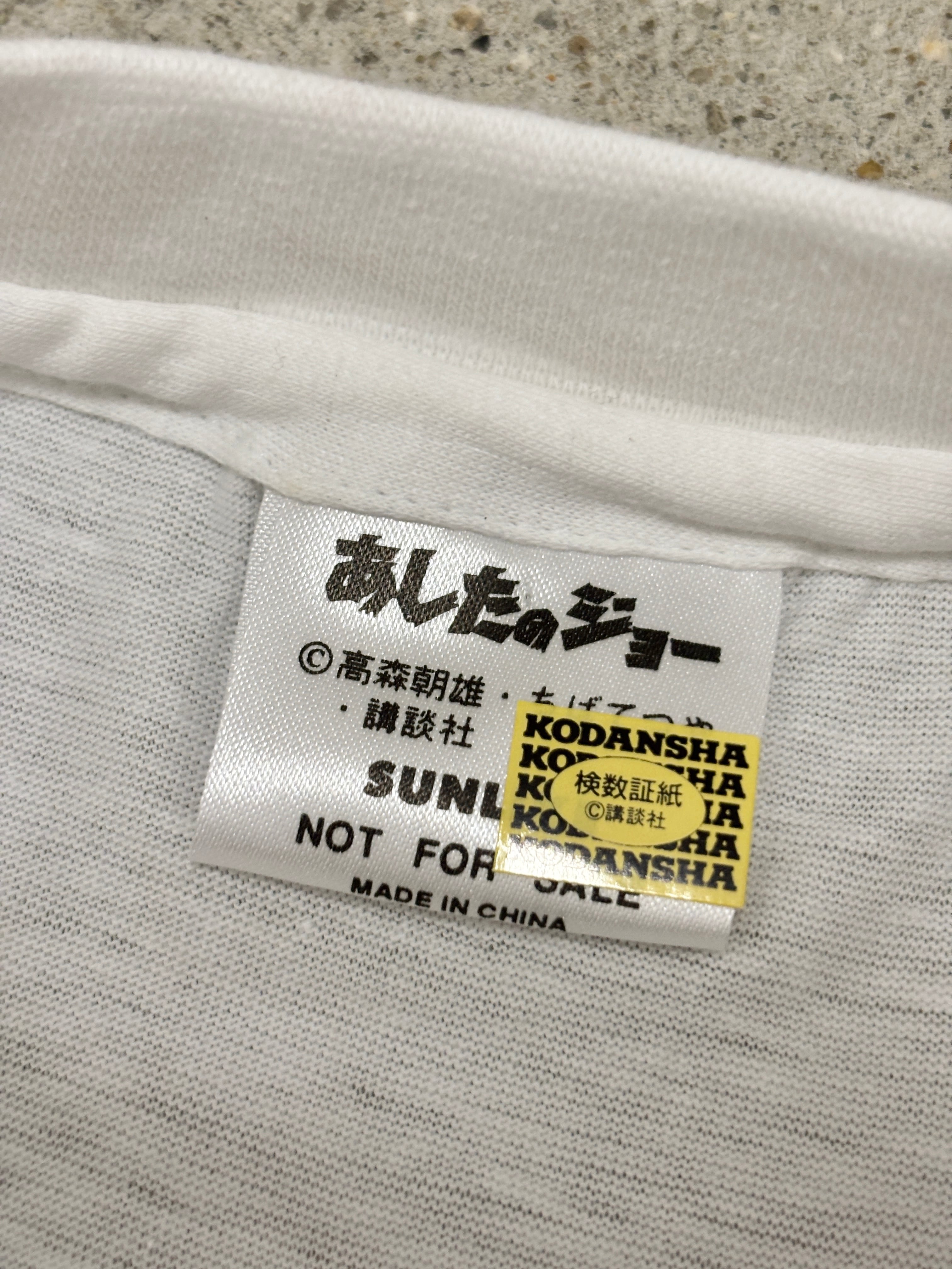 90～00s あしたのジョー/矢吹 丈 Tee/Free(L相当）/キャラクタ