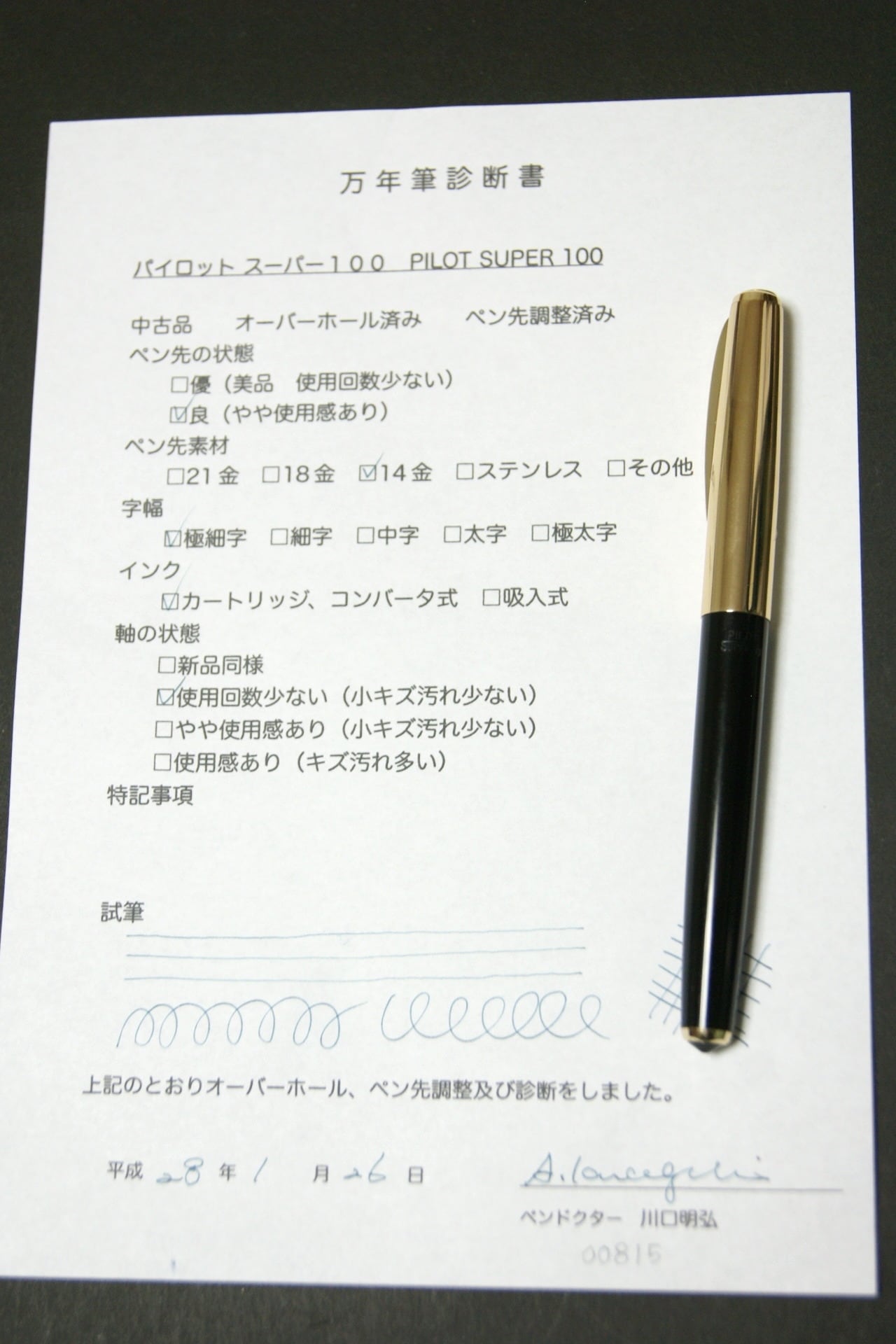 60s パイロット スーパー 100 PILOT SUPER 100 （極細字） 14K