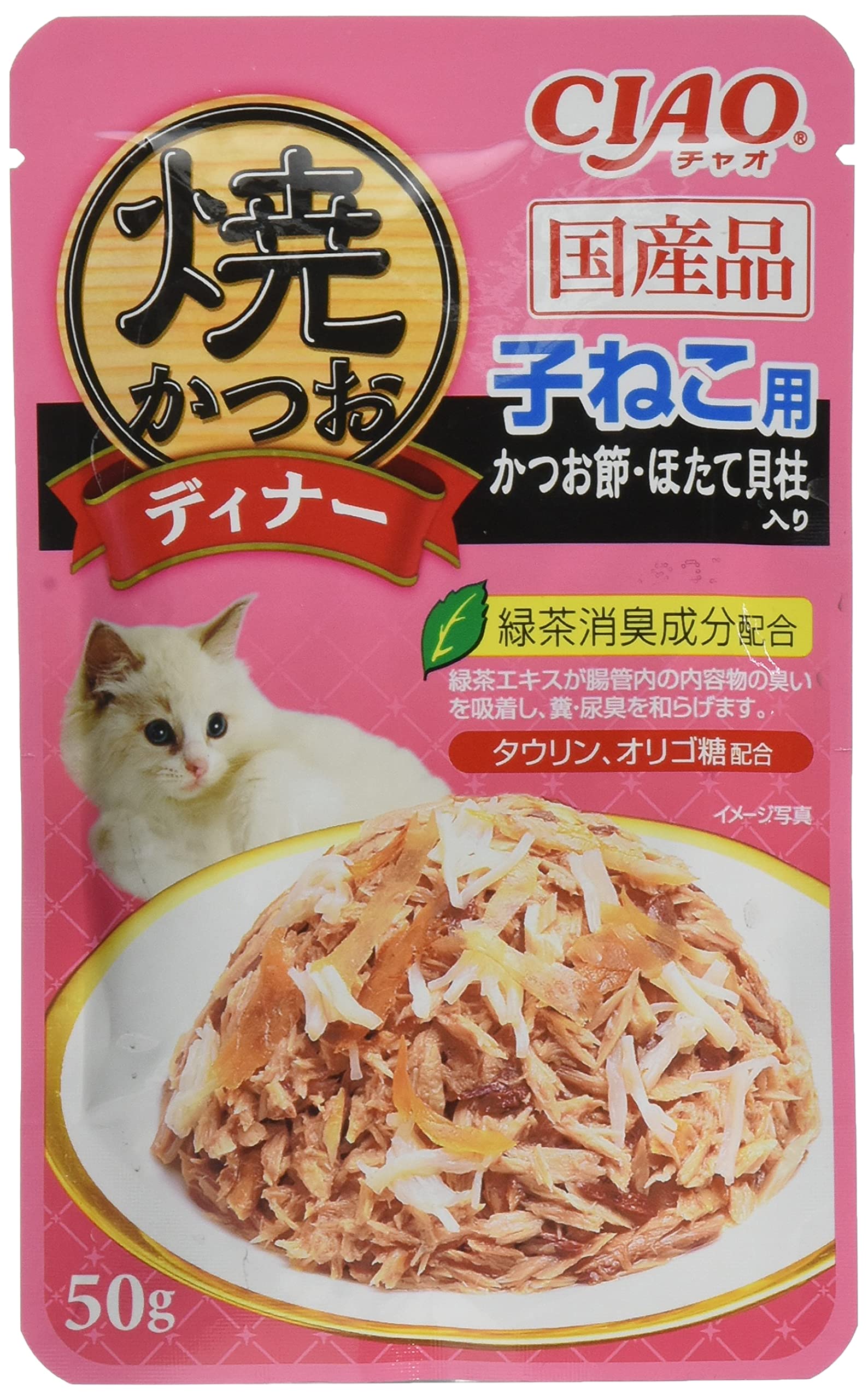 冷凍ヤワゲネズミS【50g〜59g】 | PAY ID