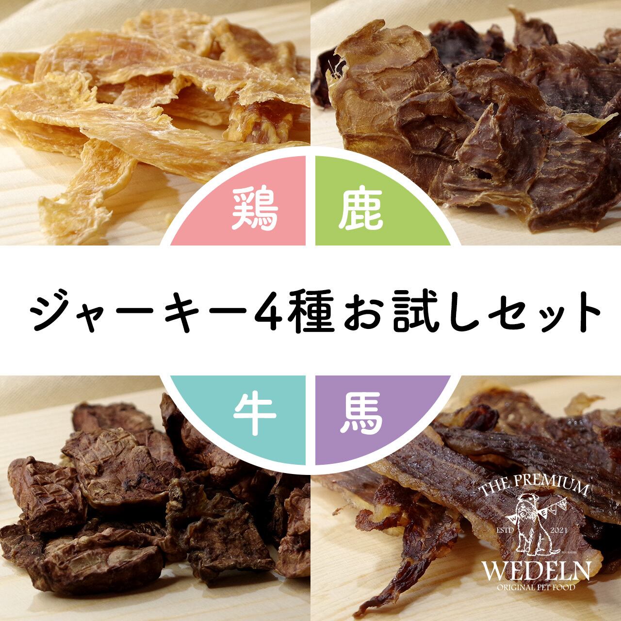 ume　国産牛肺　胸肉ジャーキー ≪獣医師監修≫牛肺ジャーキー 30g 国産 無添加 犬 おやつ 肉 高級