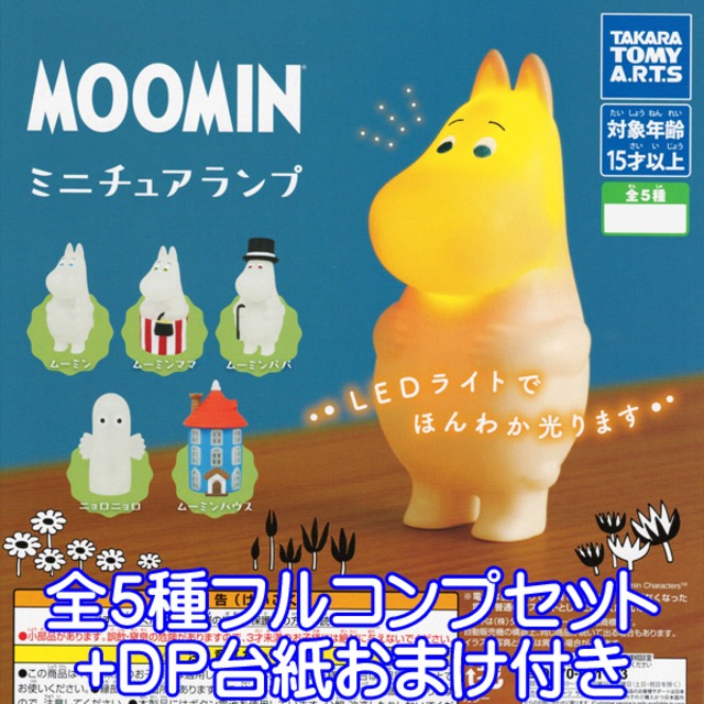 ムーミン ミニチュアランプ MOOMIN 妖精 マスコット フィギュア グッズ 