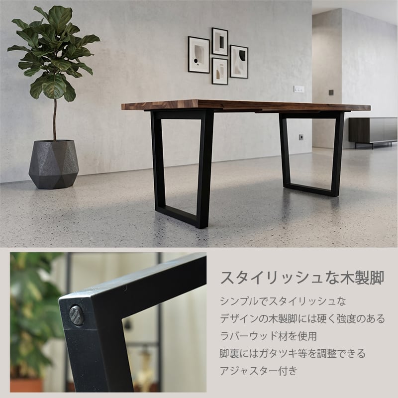 ダイニングテーブル 150cm 4人掛け ウォールナット 無垢 木製 長方形