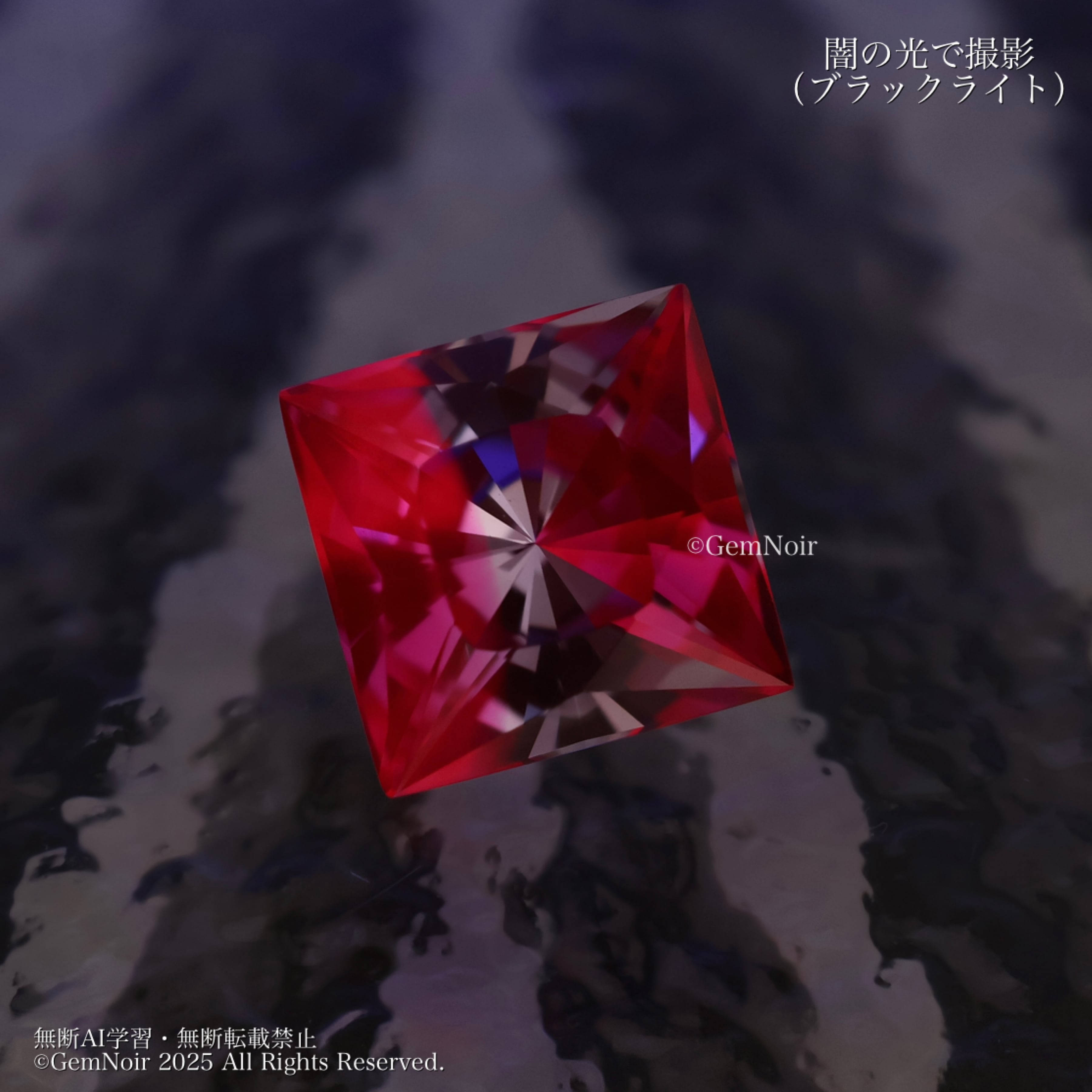 闇の王女・微睡の章】 バイカラーの合成サファイア プリンセス