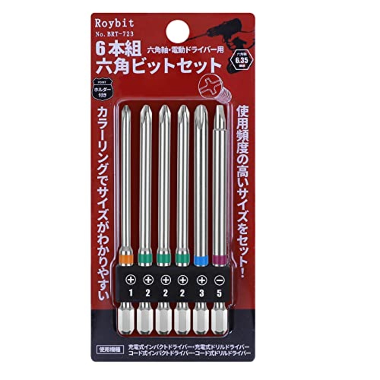 OIENNI プラスビット ドライバービットセット 6本組 100mm 片頭 6.35mm六角軸 磁気ドライバービット PH1 PH2 PH3電動ドライバー用 (100mm 6本組)