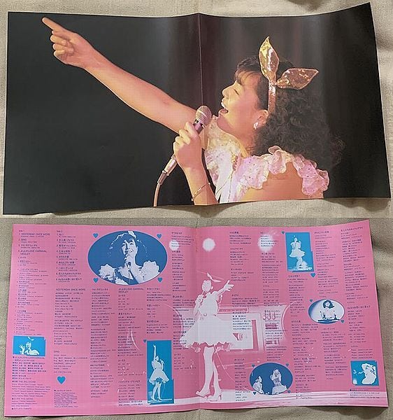 柏原よしえ / よしえのLOVE LOVE CARNIVAL 柏原よしえコンサート'82