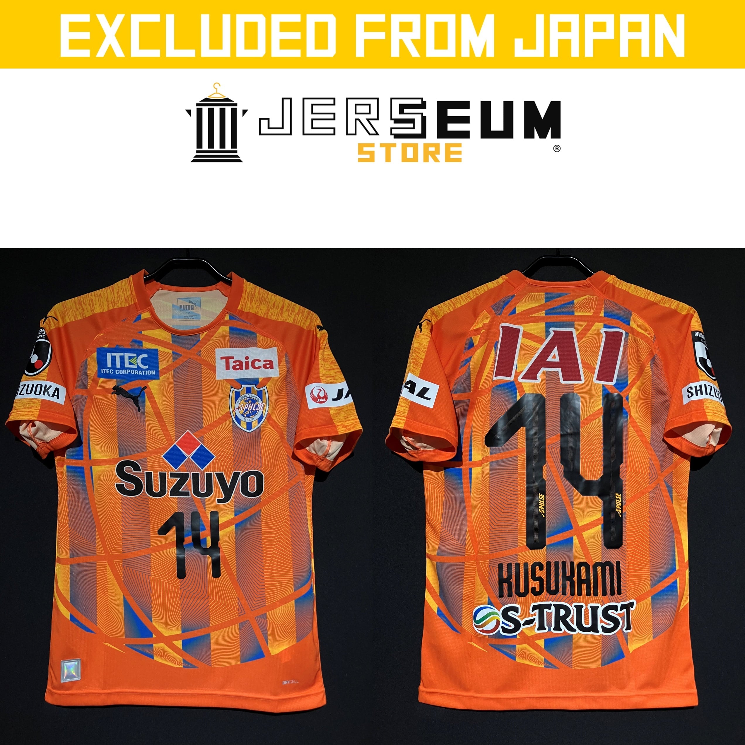 Japan：日本国内リーグ | JERSEUM STORE
