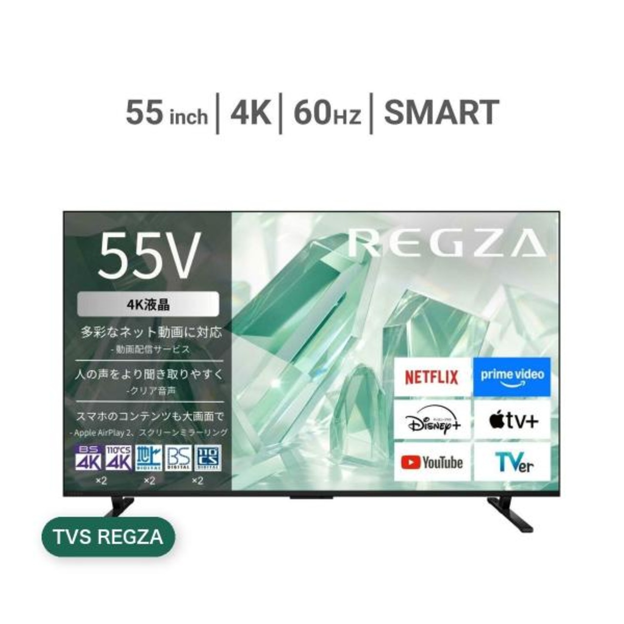レグザ 55インチ 4K 液晶テレビ 55M550RS