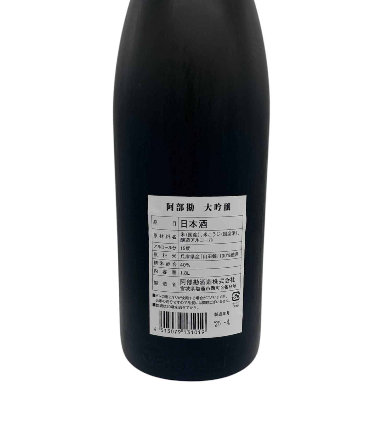 阿部勘 大吟醸 山田錦 1.8l | 宮城県東松島市 地酒専門店【大江酒店】 阿部勘 大吟醸 山田錦 1.8l | 宮城県東松島市 地酒専門店【大江酒店】