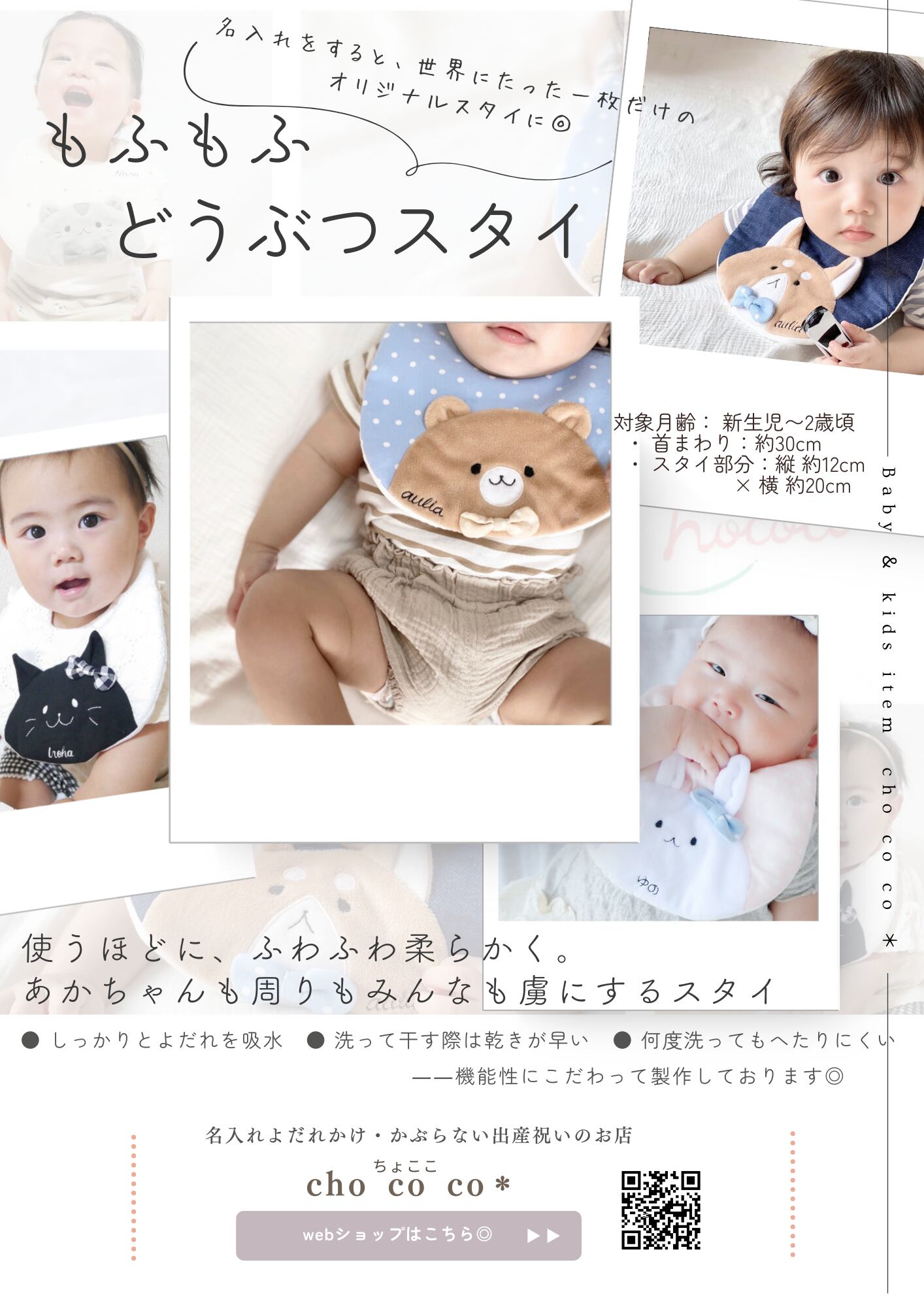 もふもふうさぎスタイ＊｟オーダーメイド｠ | cho co co ＊ (ちょここ