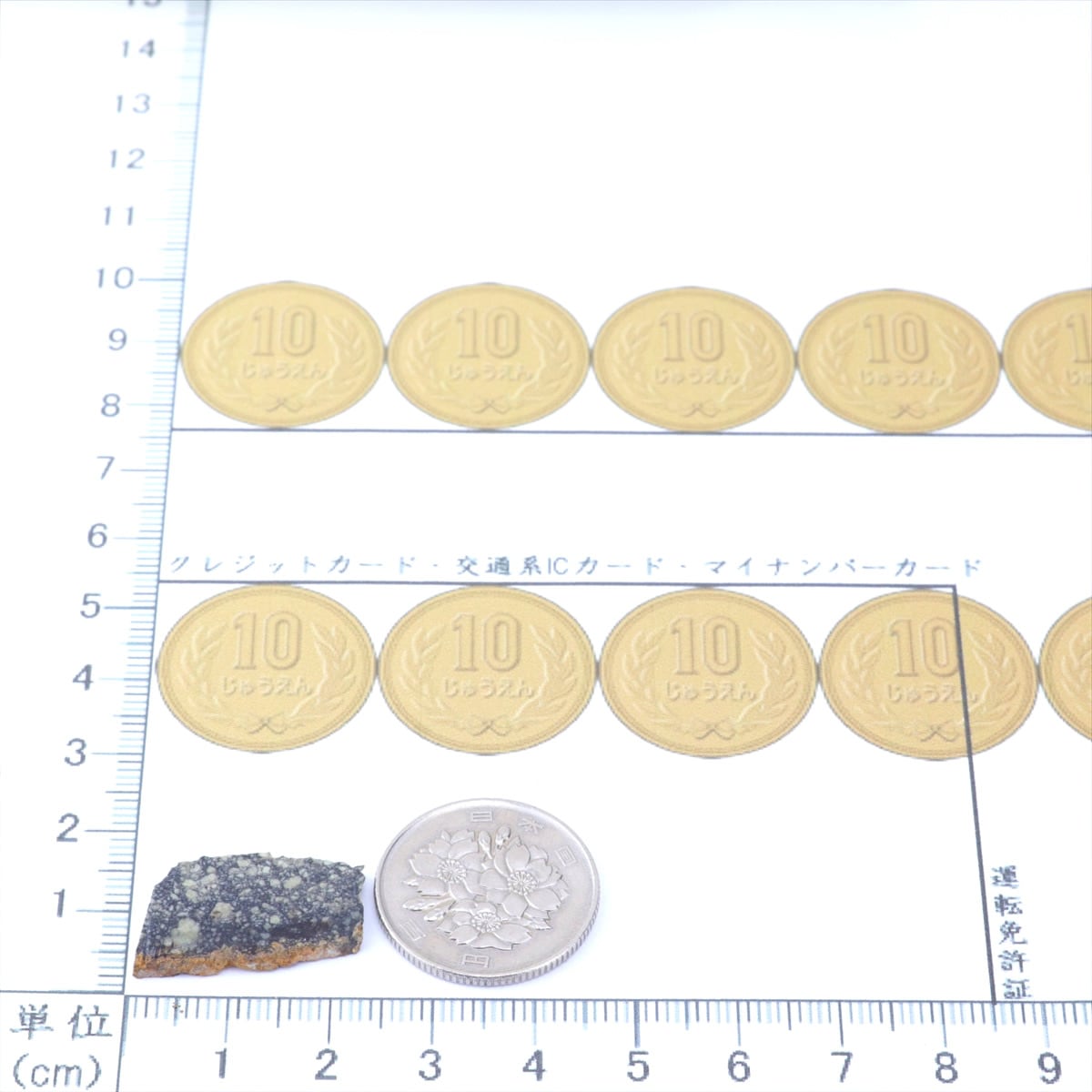 NWA4664 隕石 1.5g ダイオジェナイト エイコンドライト 石質隕石 標本