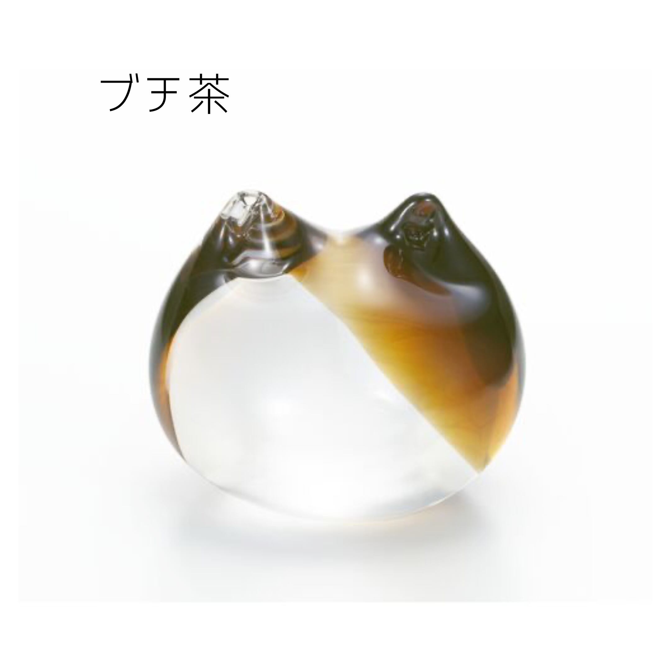 コロンとかわいいネコのグラスオーナメント【coconeco craft】