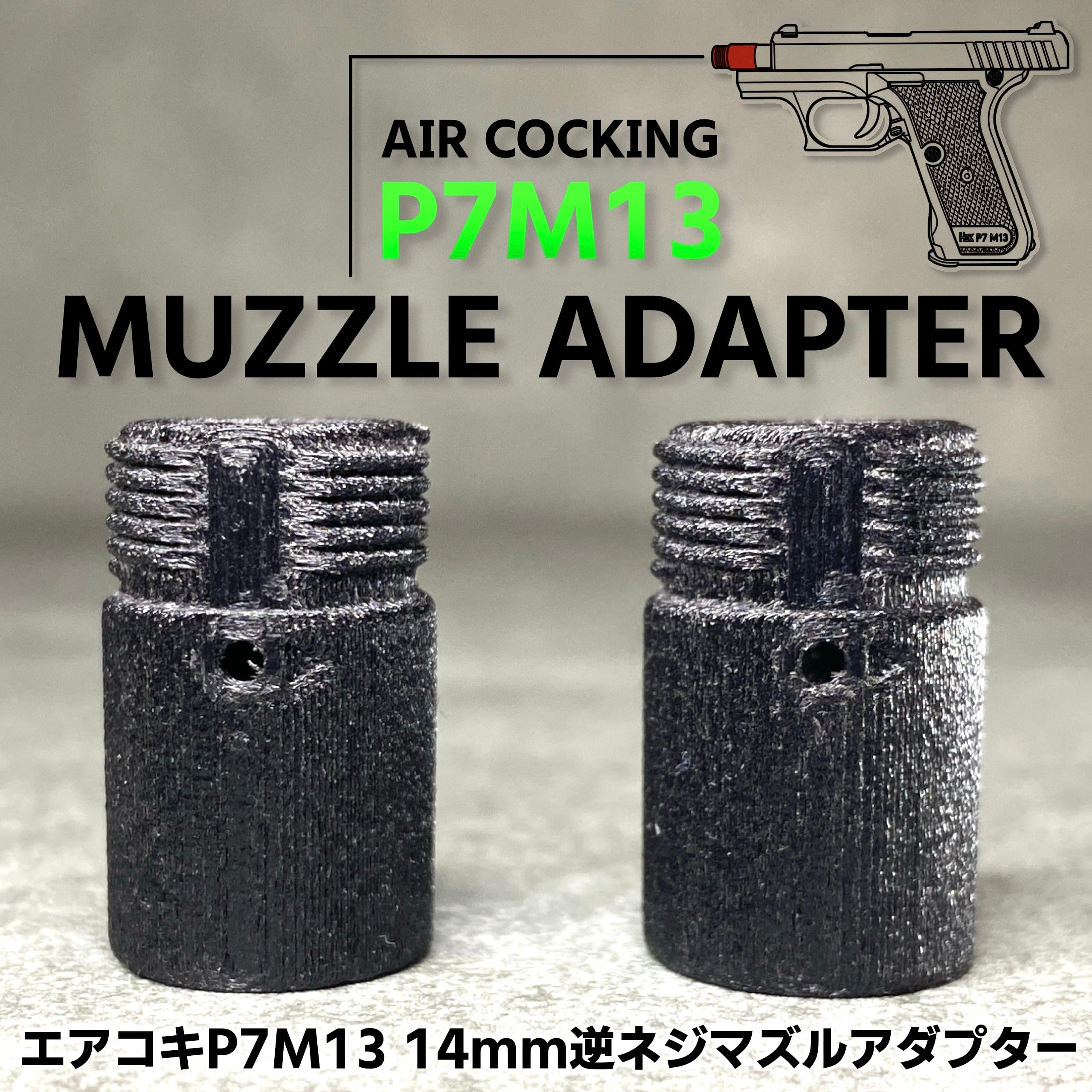 エアコキ P7M13 14mm逆ネジサイレンサーアダプター サバゲー | Pay ID