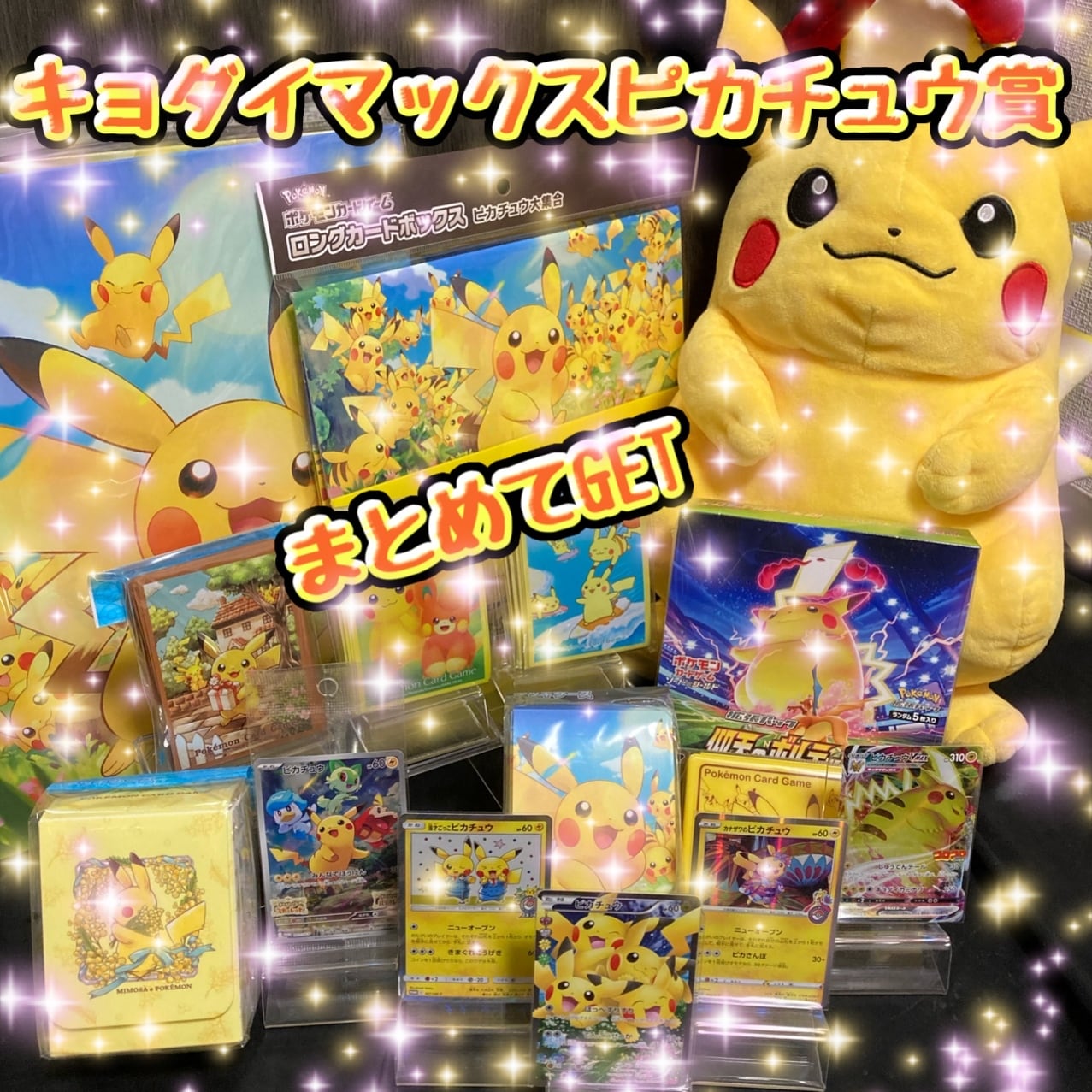 ワンコインで爆アドを狙え！演出オリパ！ ハイクラスパックシリーズ 第