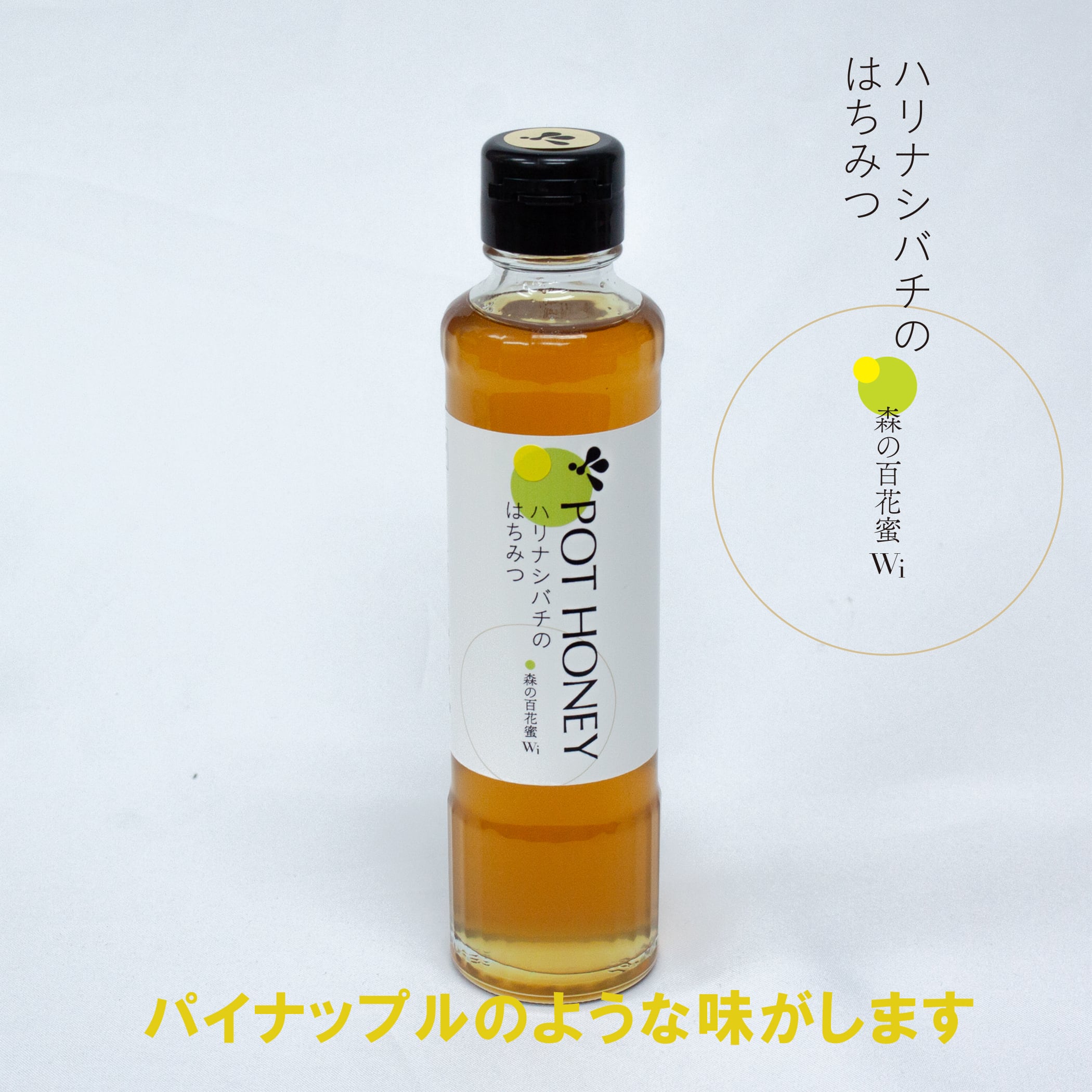 ○ はちみつ（形態で選ぶ） | 蜜林堂 MITSURINDO