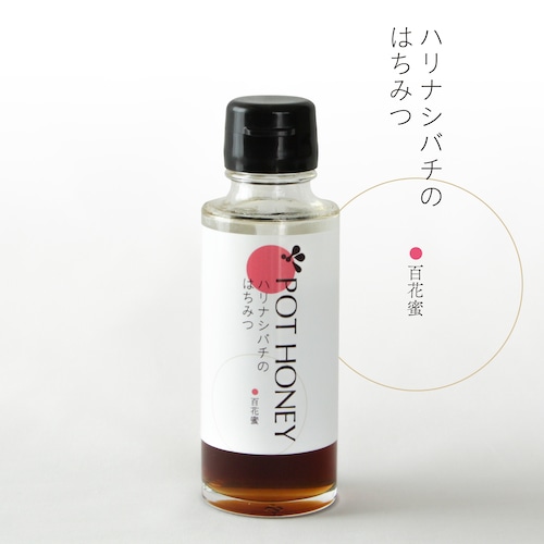 ハリナシバチの蜂蜜　　POT HONEY　百花蜜　130g