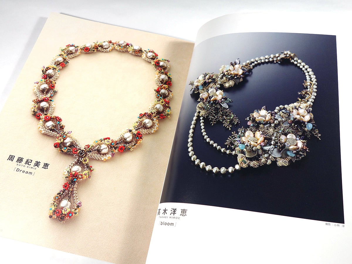 コスチュームジュエリー 増刊緑青 Vol.7 | bookstore ナルダ