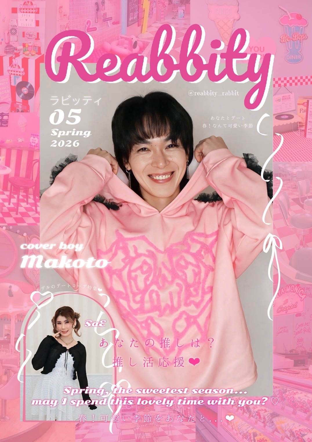 ラビッティ05号［予約販売］ | Reabbity