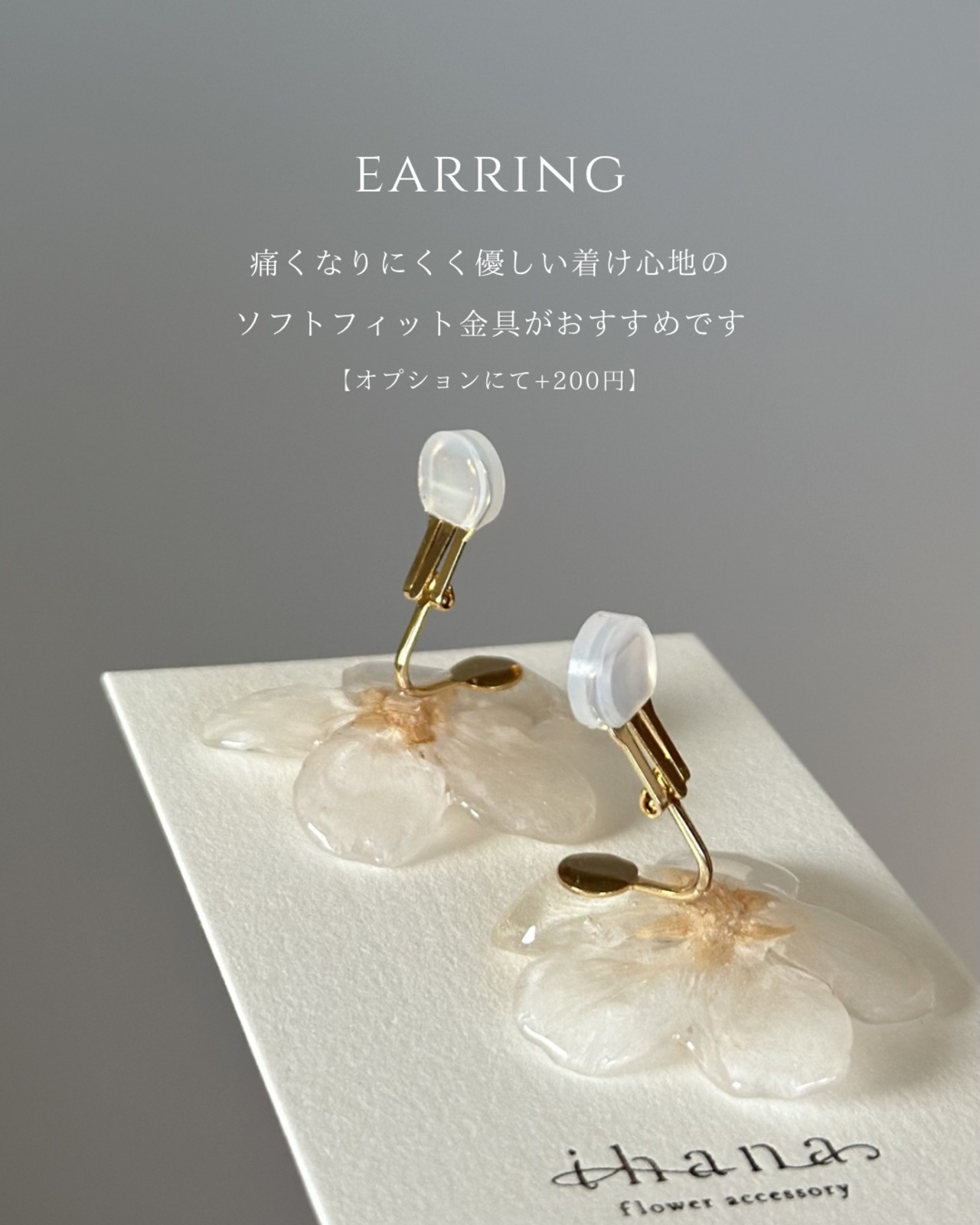 sakura pierce/earring