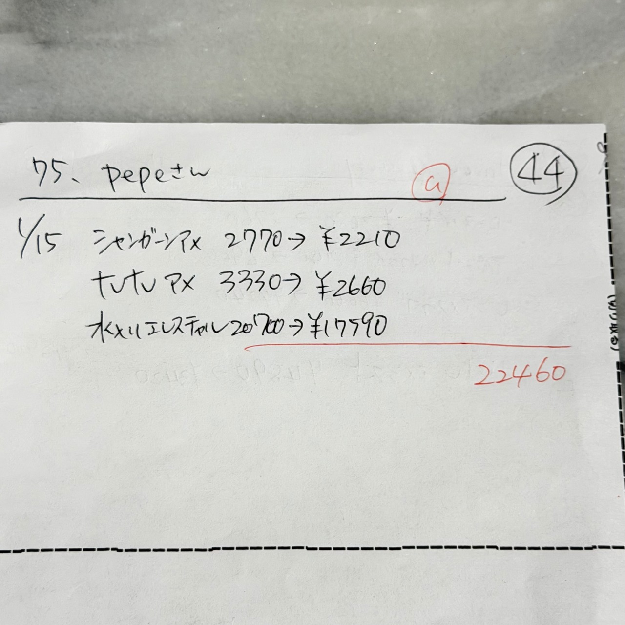 75,pepe.choco.tea_b.p.r.kさま専用出品 1/13-15ライブ分