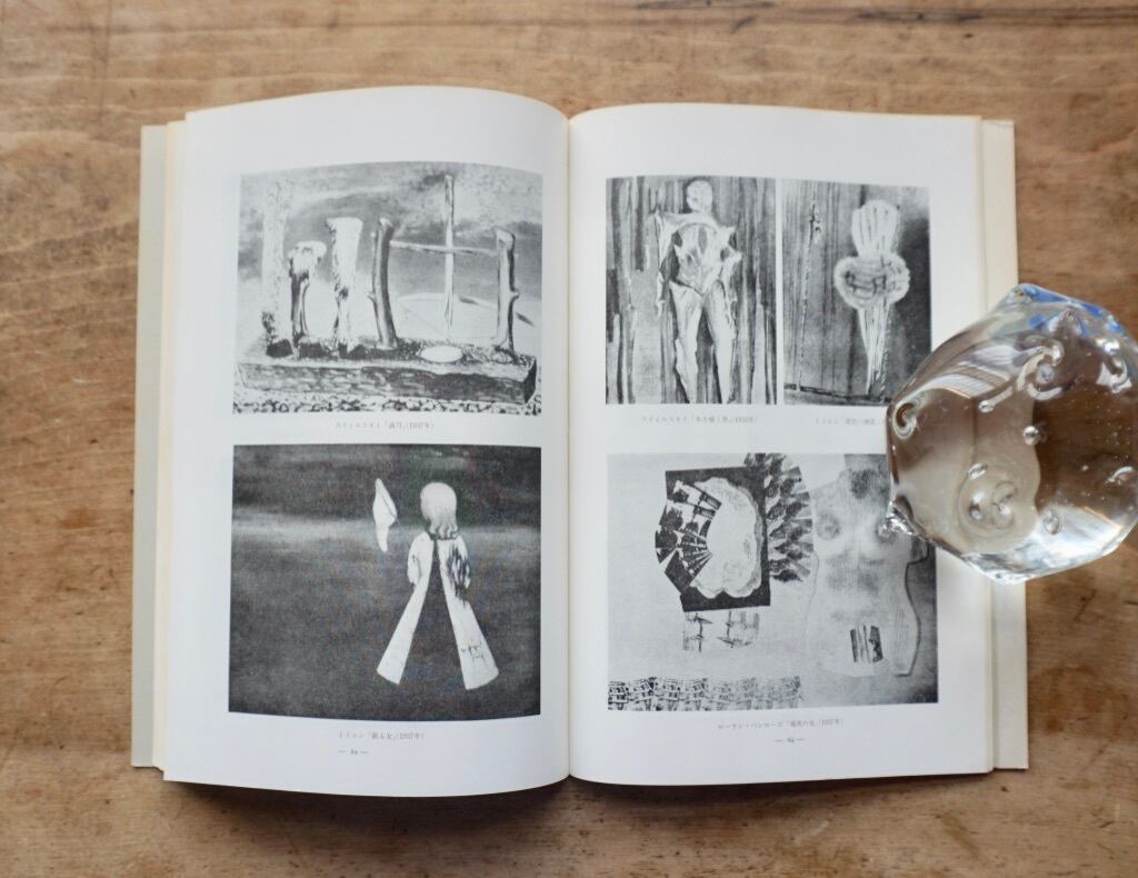 【中古本】シュルレアリスム辞典 シュルレアリスム辞典 | 柏木 博, ディディエ・オッタンジェ