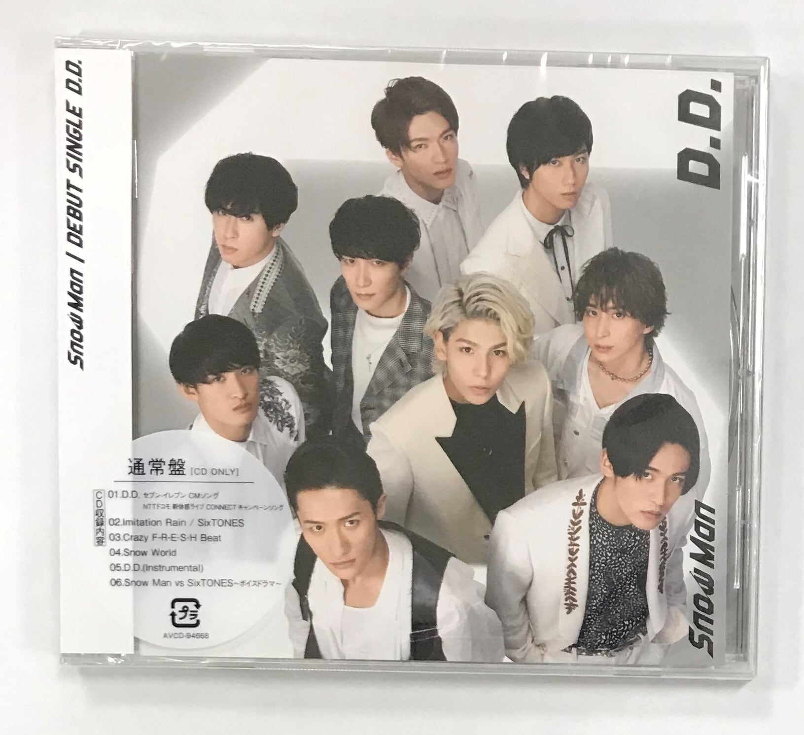 SnowMan D.D. Imitation Rain 初回限定盤 CD DVD