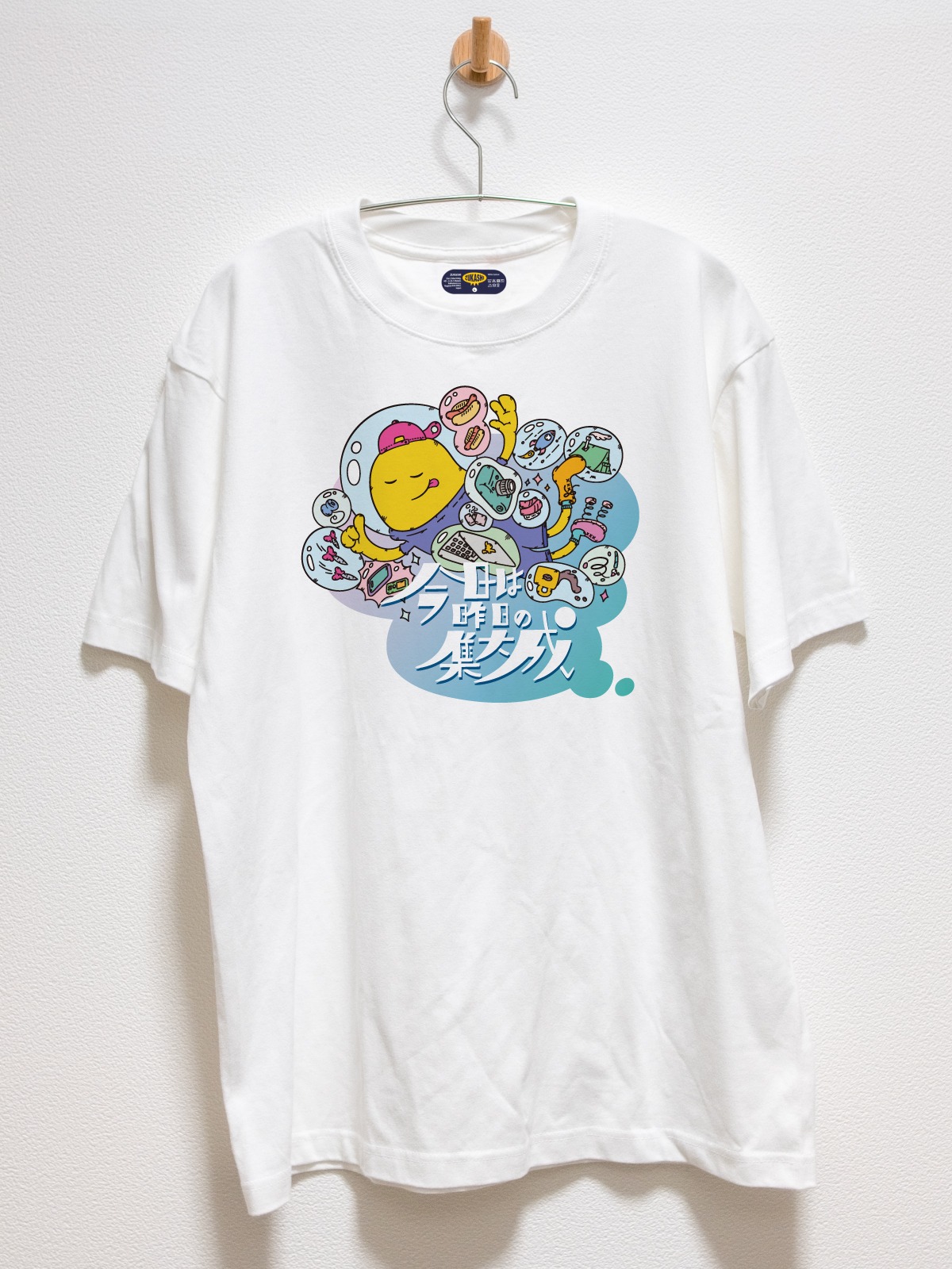 今日は昨日の集大成 Tシャツ 6.2オンス