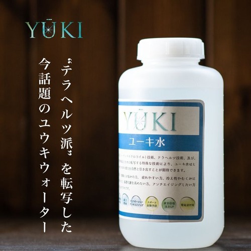 『YUKIウォーター』 1000ml　詰替え用　抗酸化作用による代謝アップ・エイジングケア　消臭に