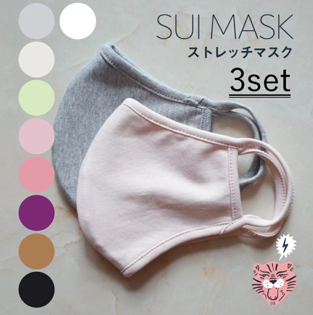 《3枚組》SUI MASK4  コットンストレッチマスク