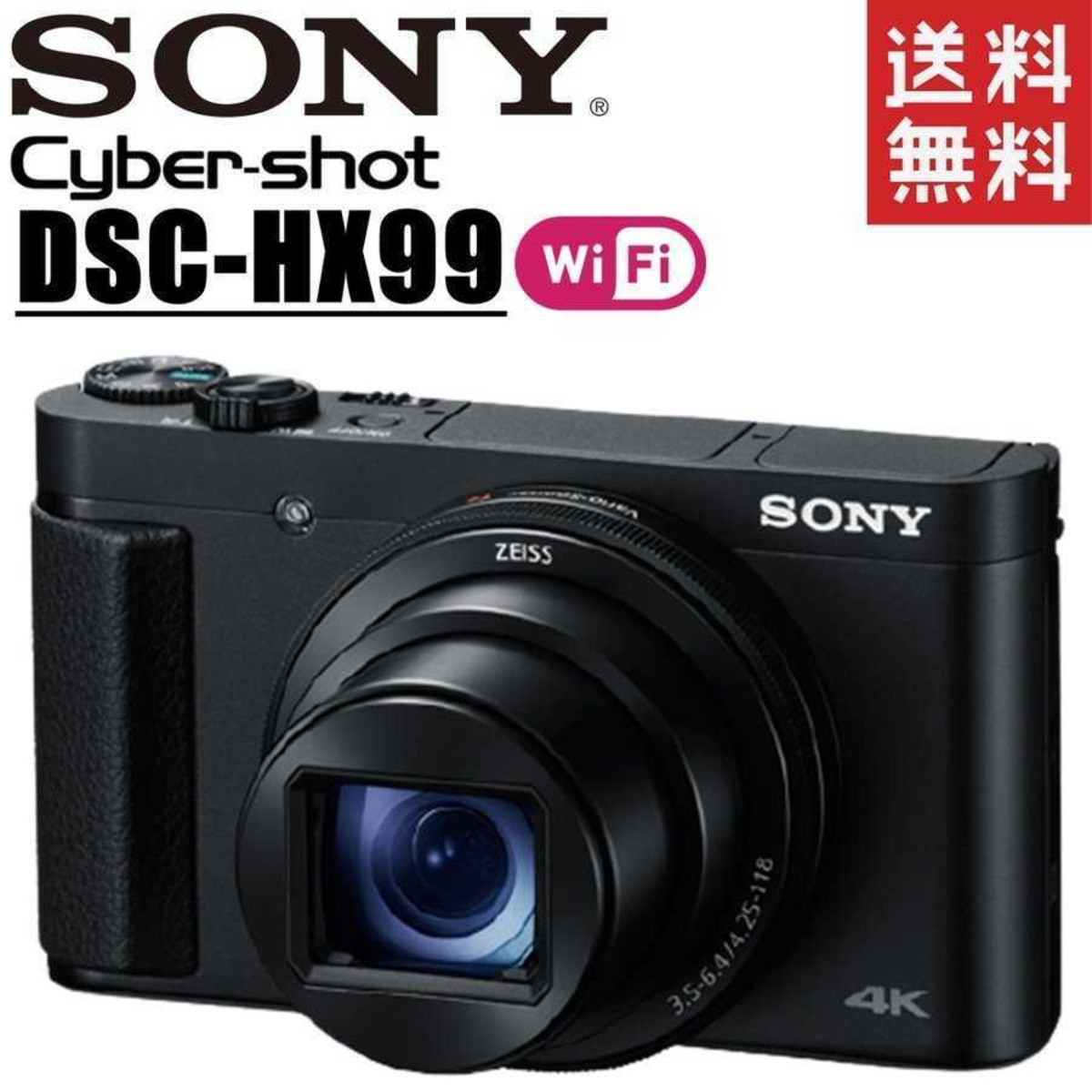 ソニー SONY Cyber-shot DSC-HX99 サイバーショット コンパクト 